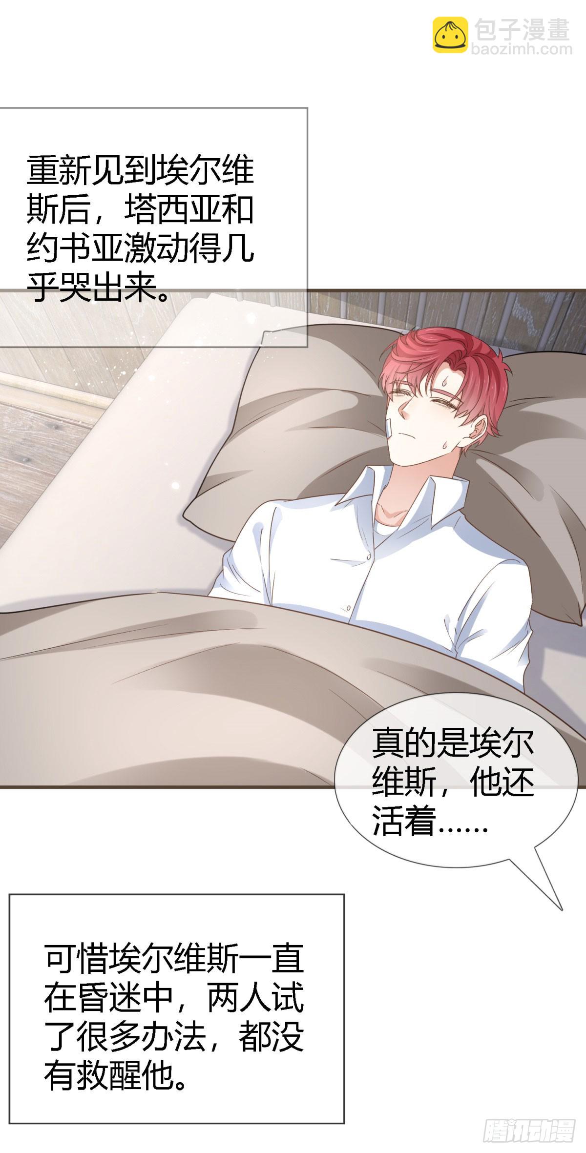 第227话 背对背想念-第229话