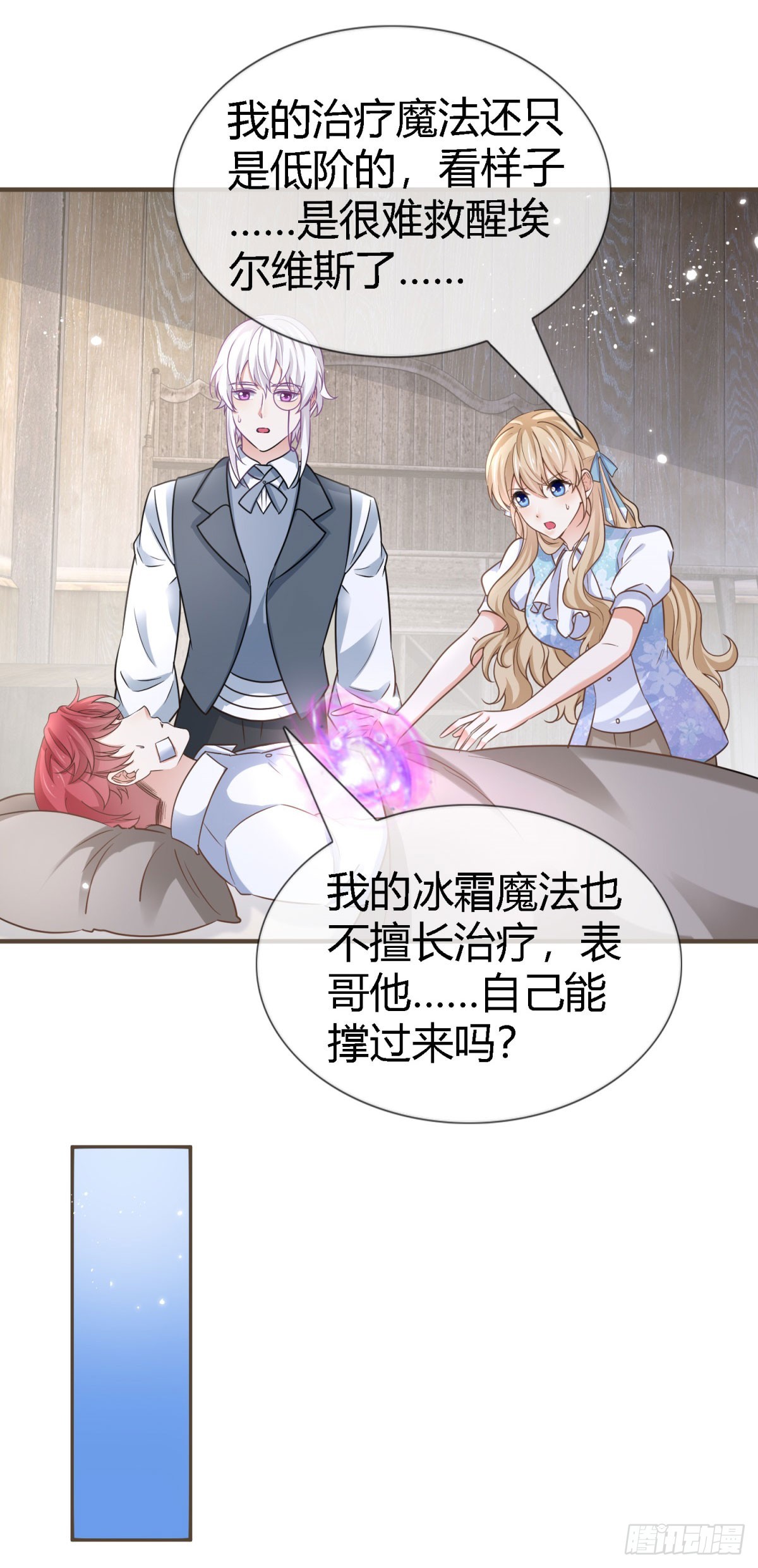 第227话 背对背想念-第229话