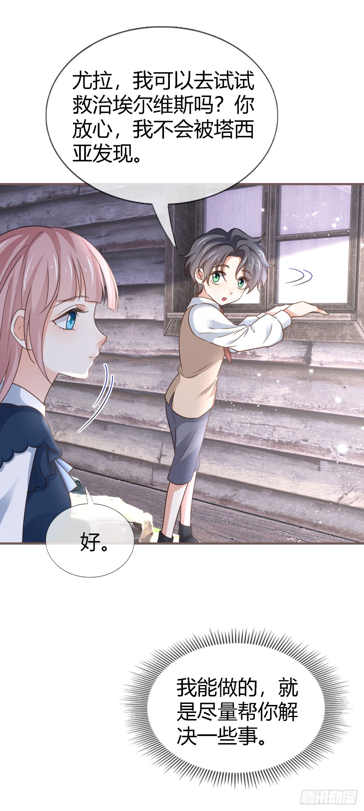 第227话 背对背想念-第229话