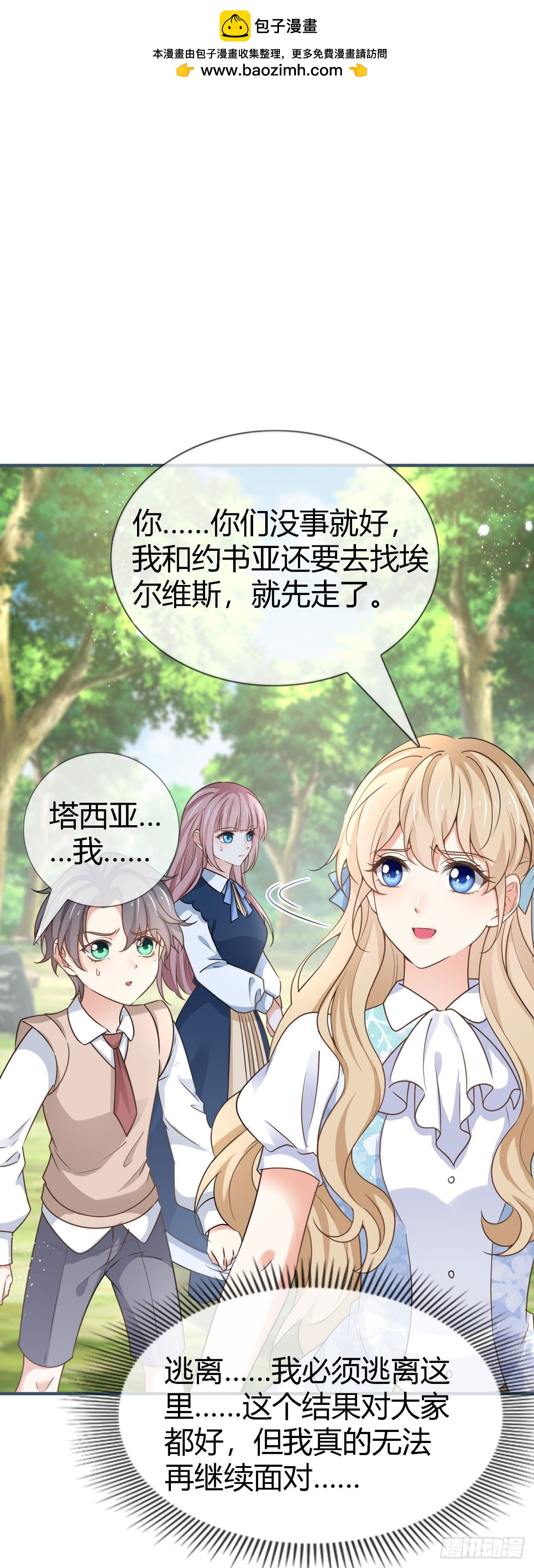 第227话 背对背想念-第229话