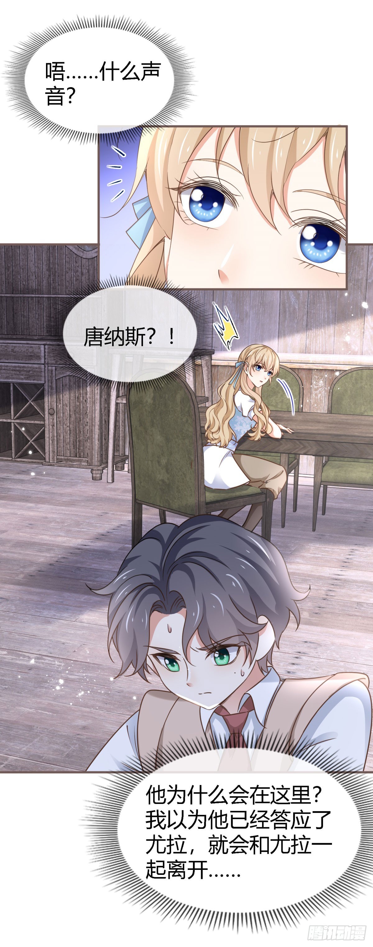 第227话 背对背想念-第229话