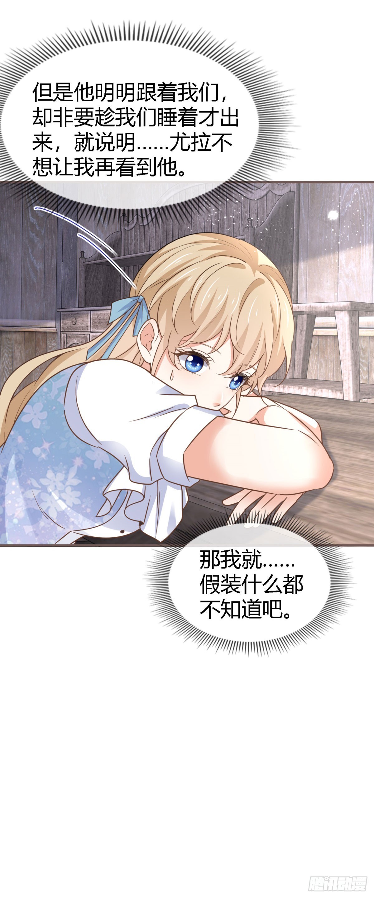 第227话 背对背想念-第229话