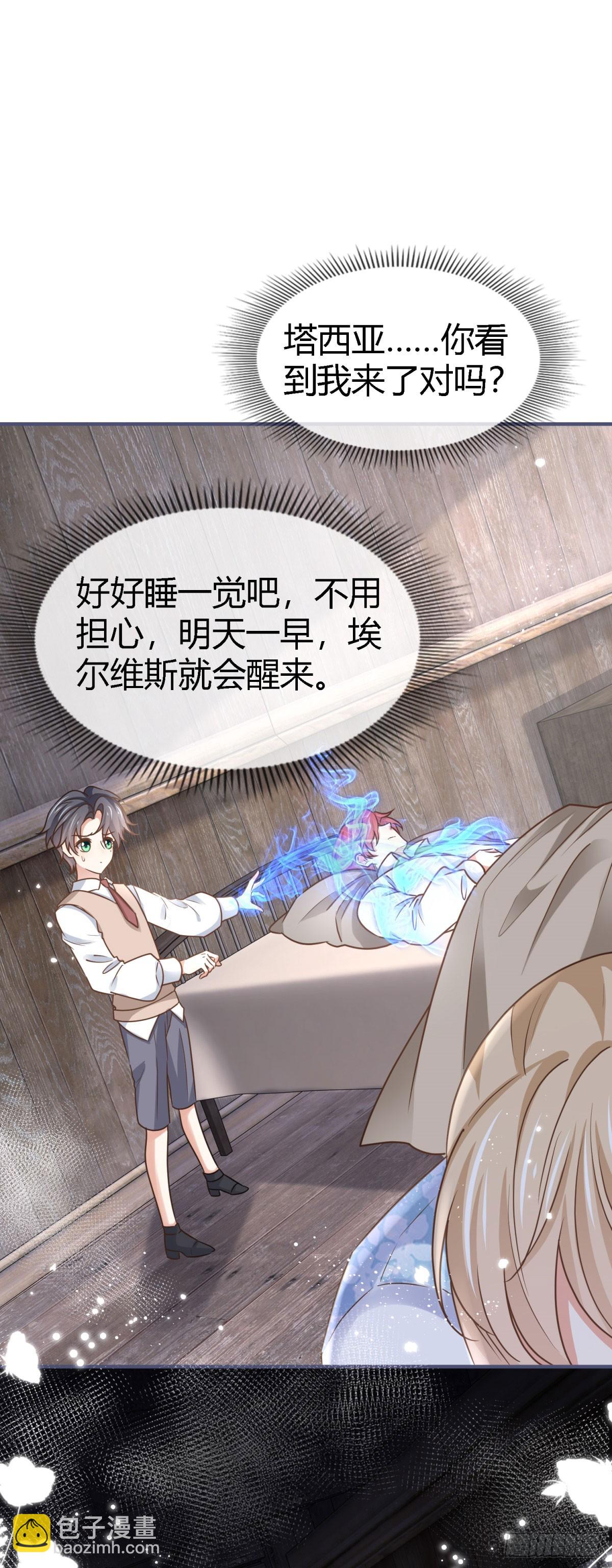 第227话 背对背想念-第229话