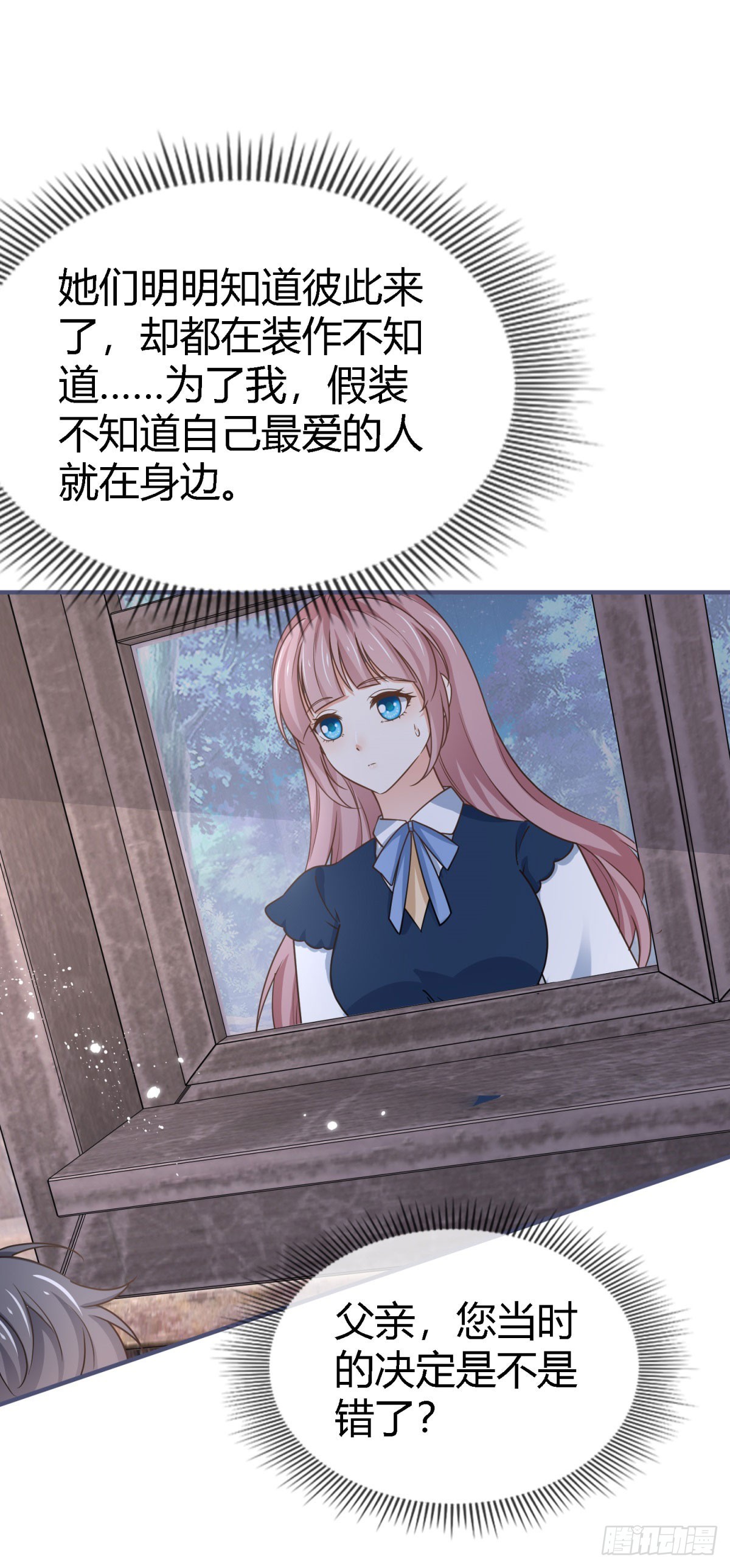 第227话 背对背想念-第229话