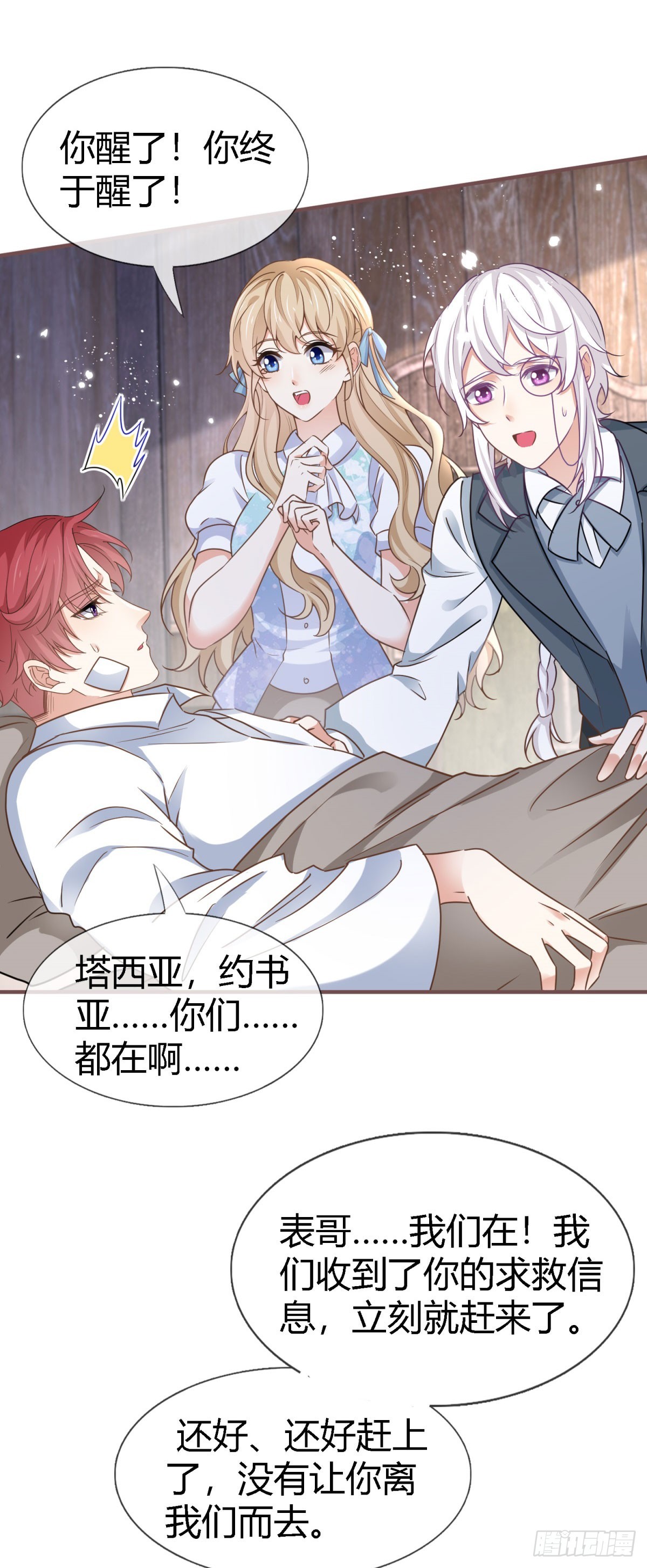 第227话 背对背想念-第229话