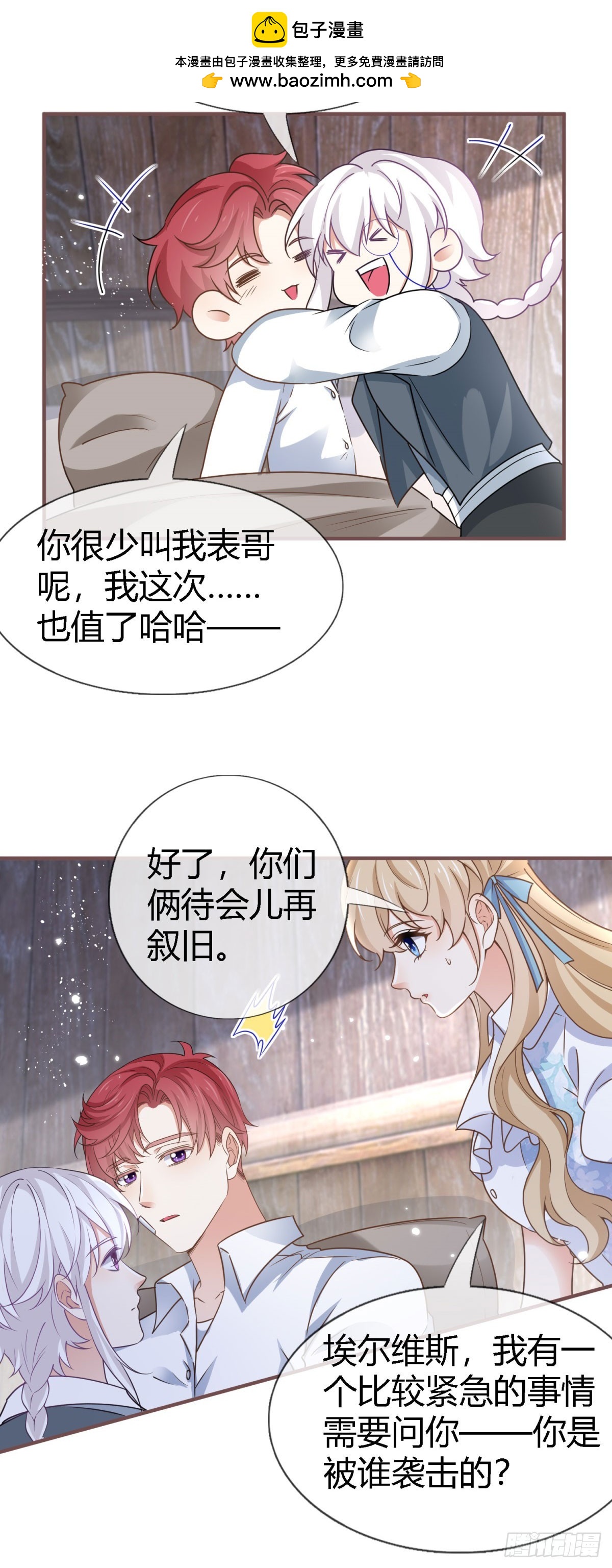 第227话 背对背想念-第229话