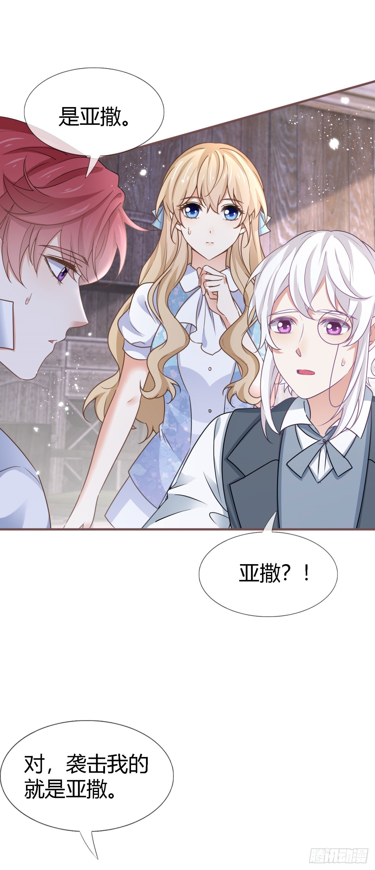 第227话 背对背想念-第229话