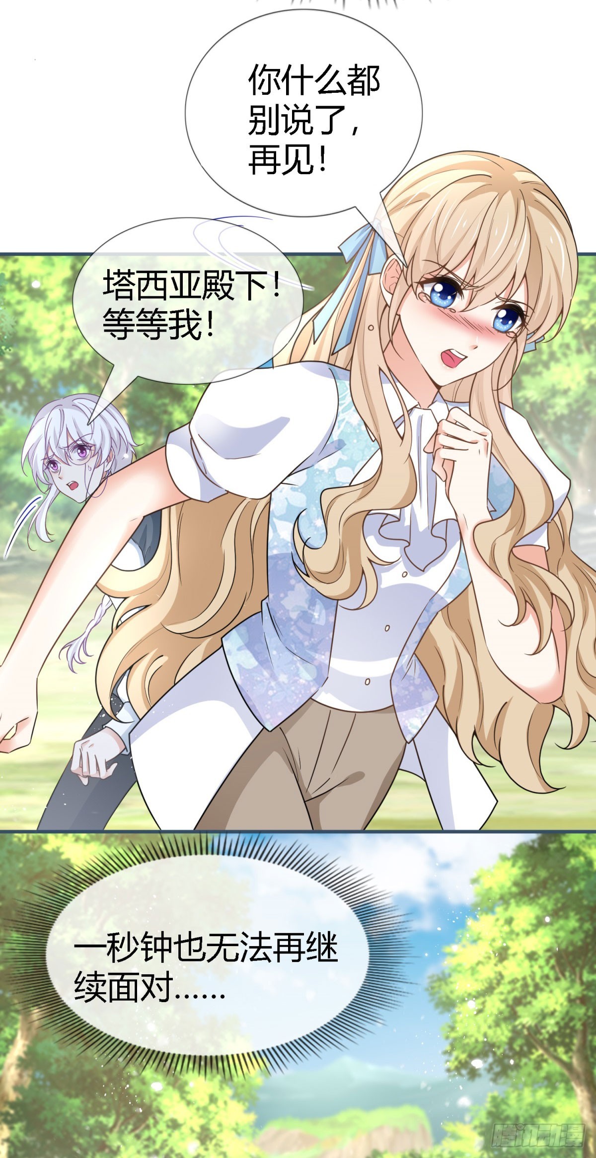 第227话 背对背想念-第229话
