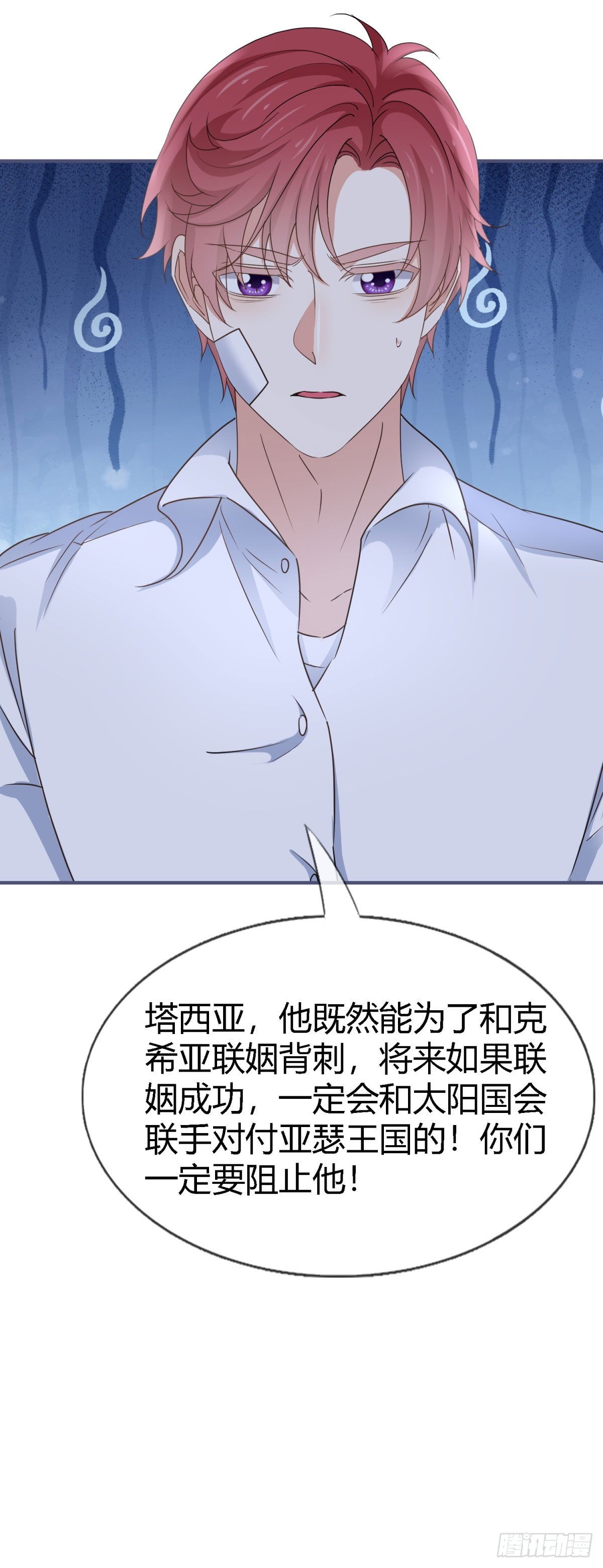 第227话 背对背想念-第229话