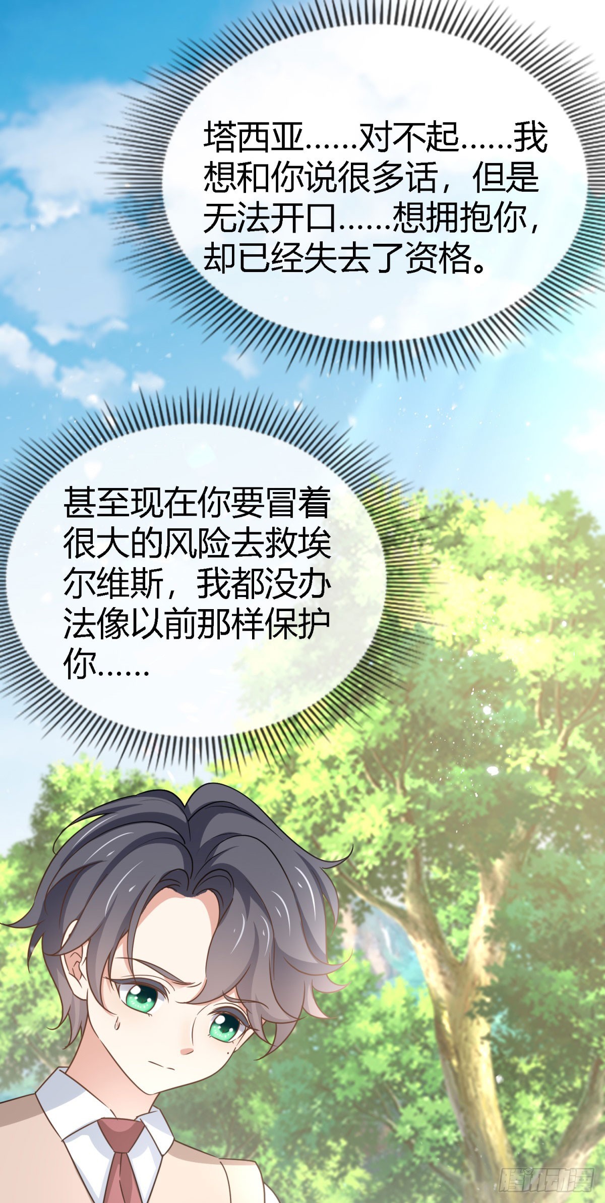 第227话 背对背想念-第229话