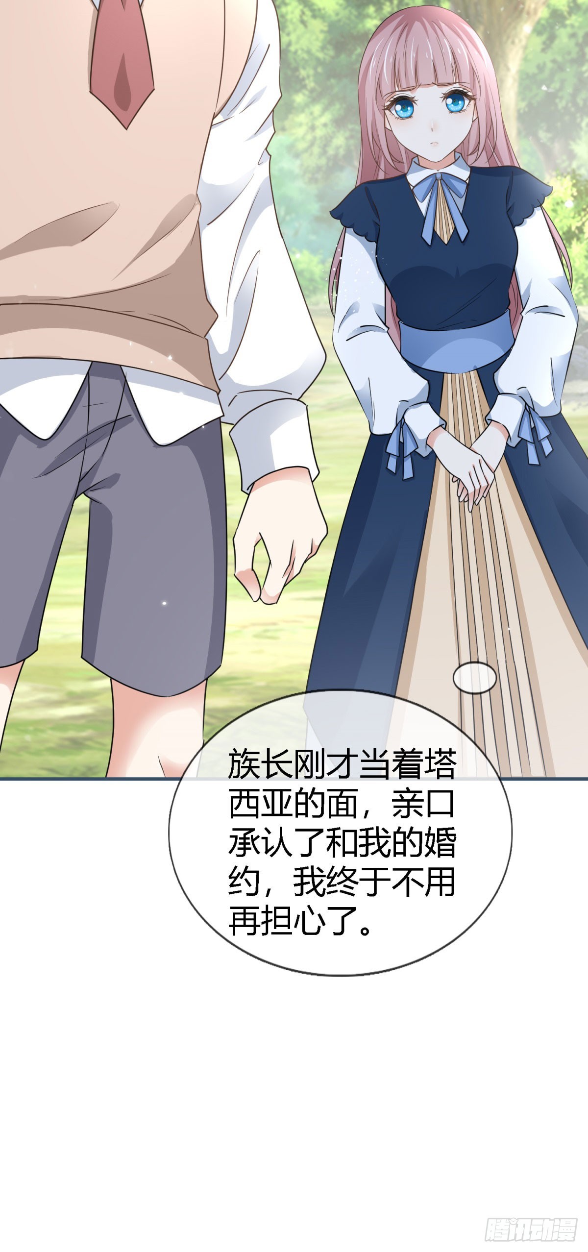 第227话 背对背想念-第229话