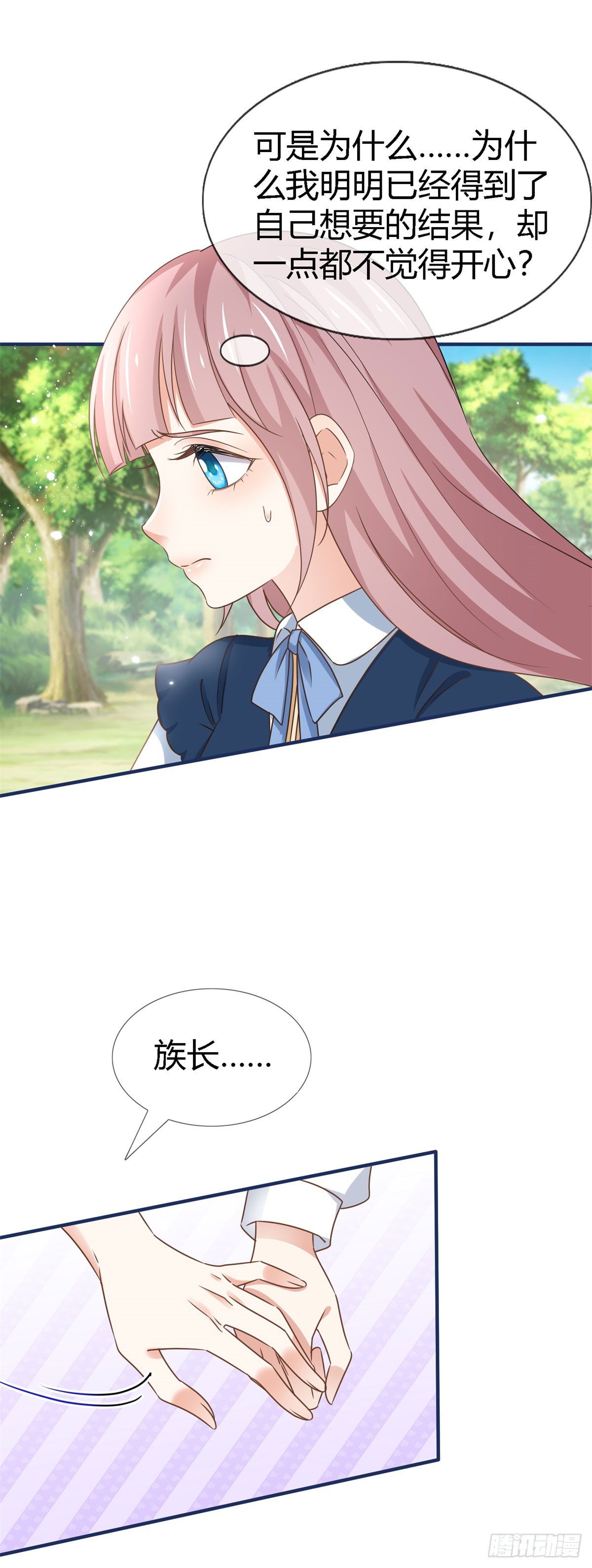 第227话 背对背想念-第229话