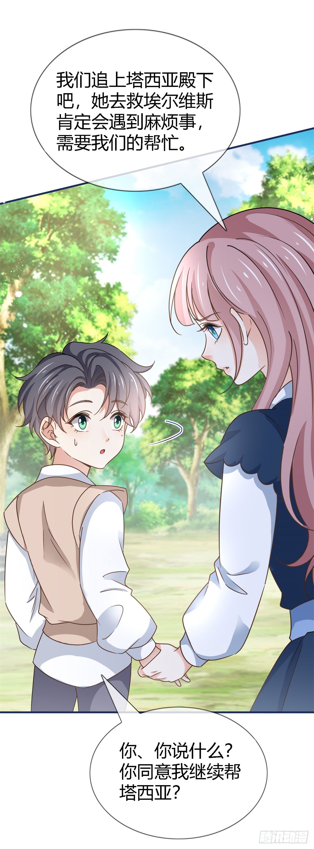第227话 背对背想念-第229话