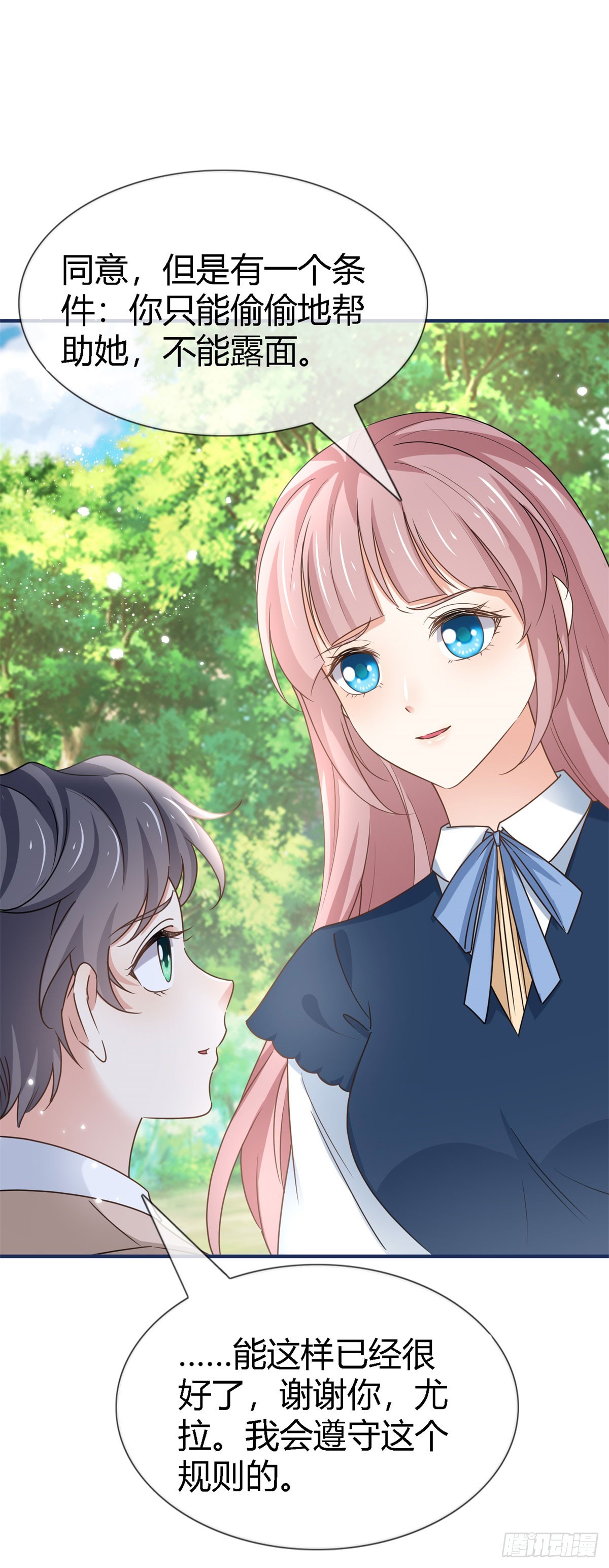 第227话 背对背想念-第229话