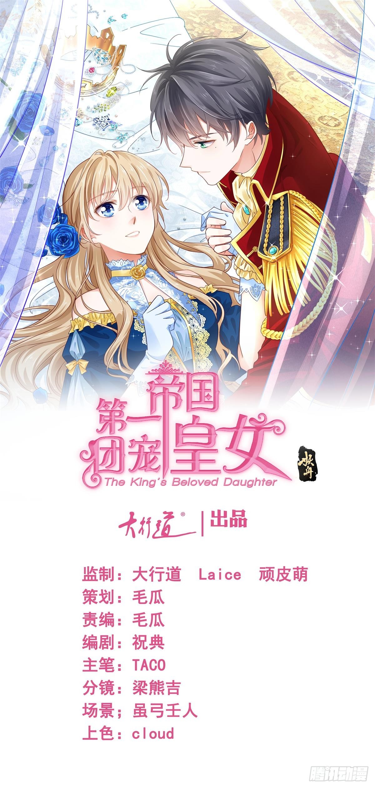 第229话 你快去阻止订婚啊！-第231话