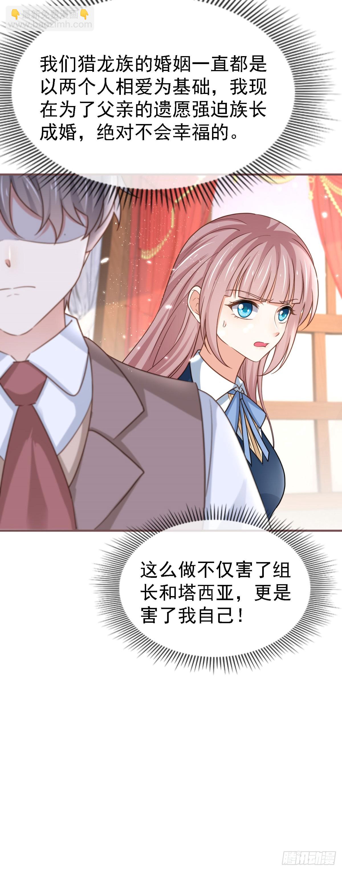 第229话 你快去阻止订婚啊！-第231话