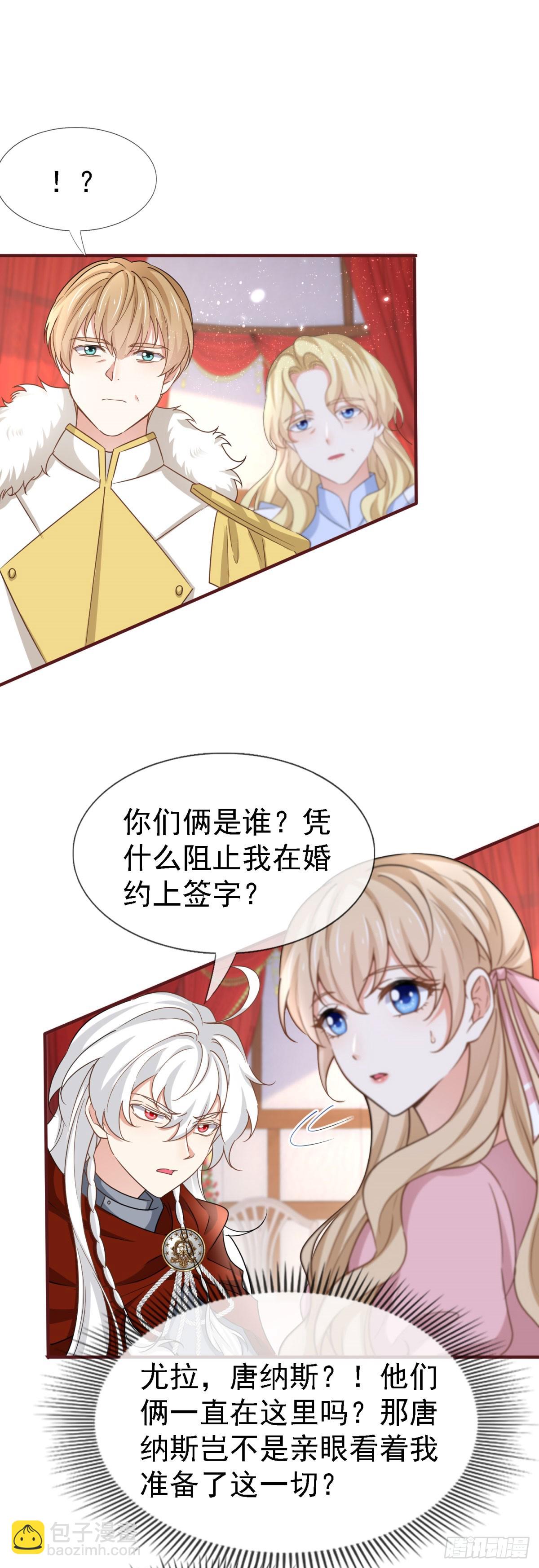第229话 你快去阻止订婚啊！-第231话