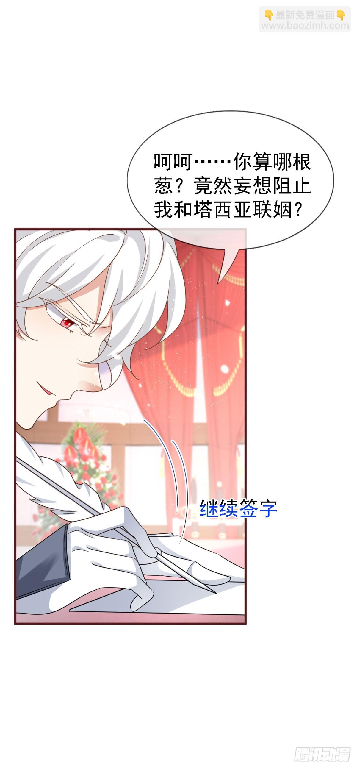 第229话 你快去阻止订婚啊！-第231话