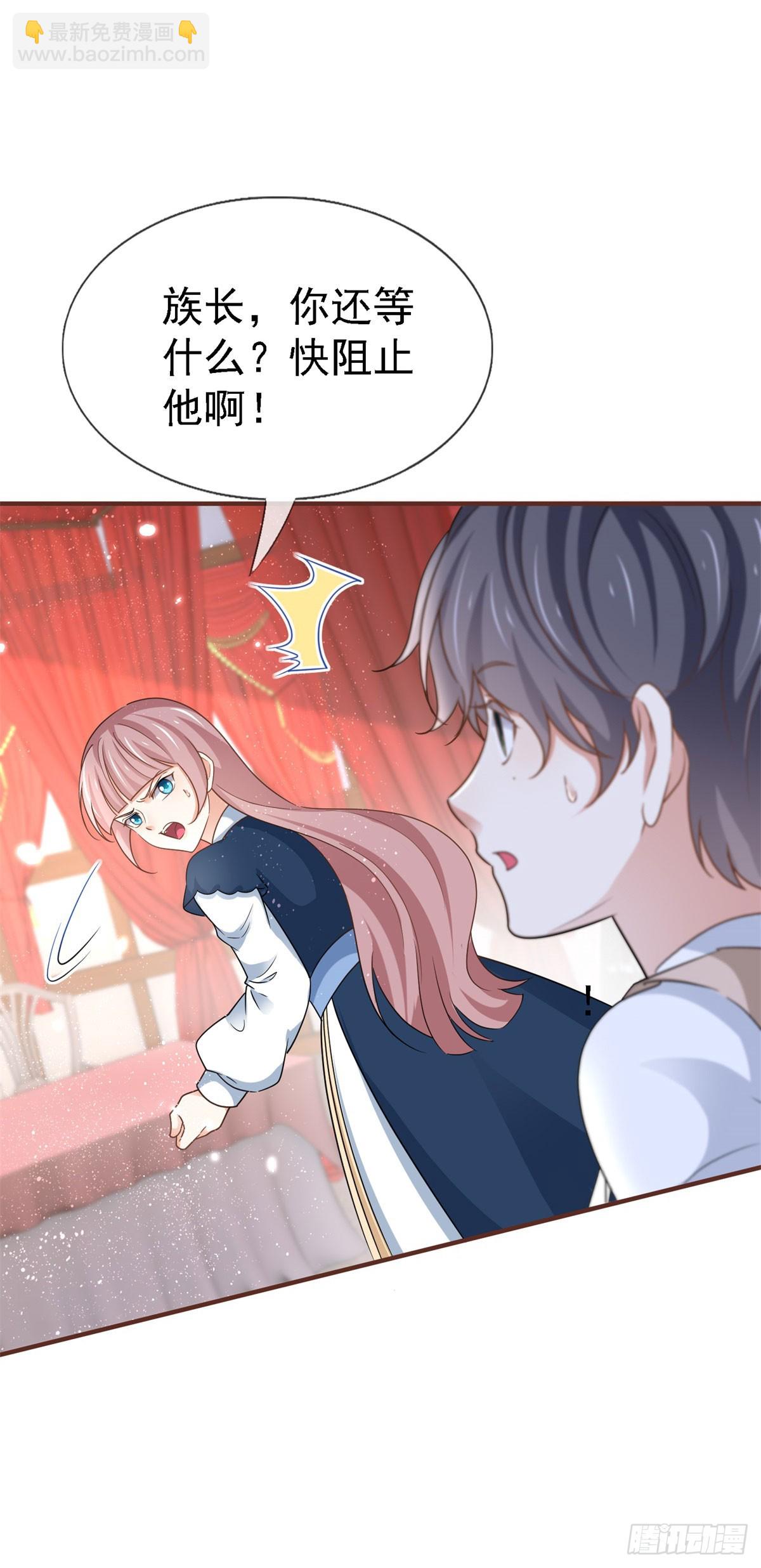 第229话 你快去阻止订婚啊！-第231话