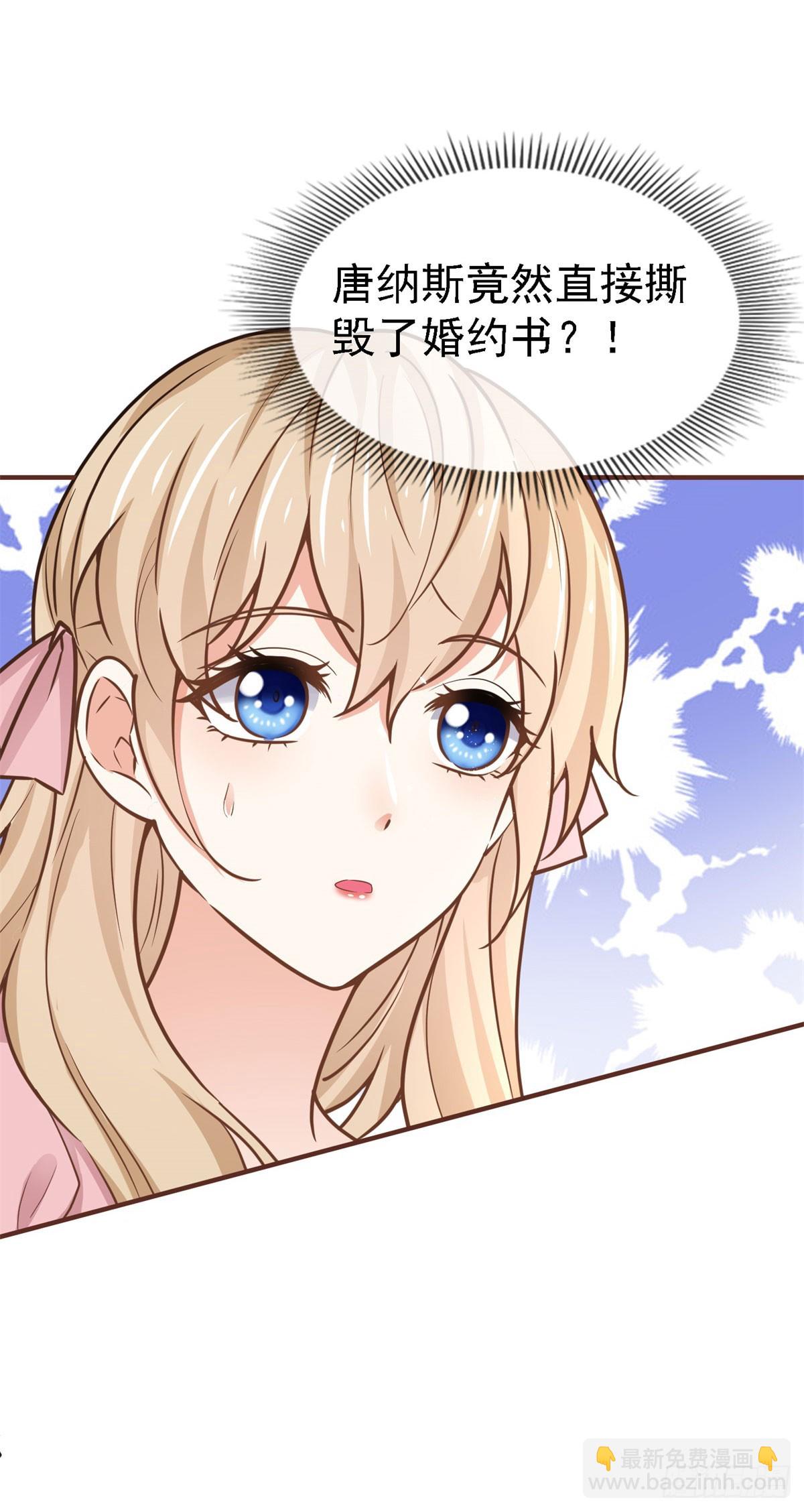 第229话 你快去阻止订婚啊！-第231话