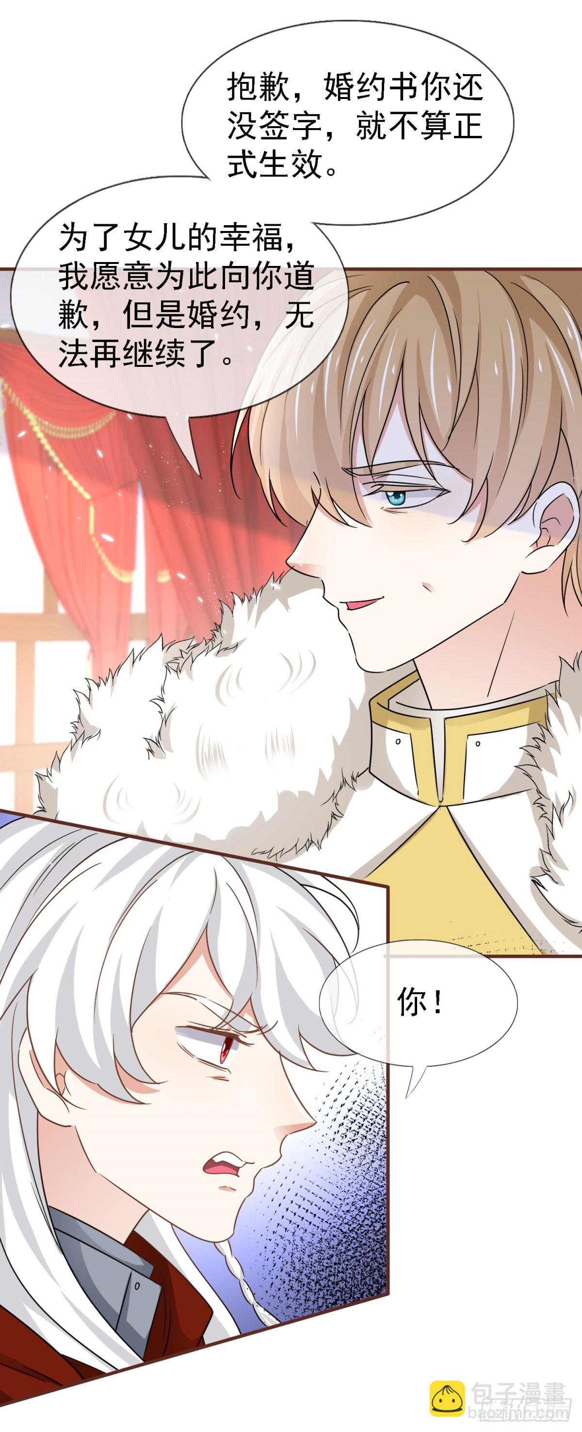 第229话 你快去阻止订婚啊！-第231话