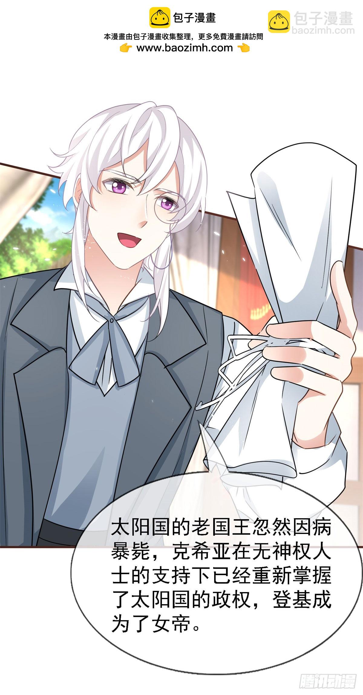 第229话 你快去阻止订婚啊！-第231话