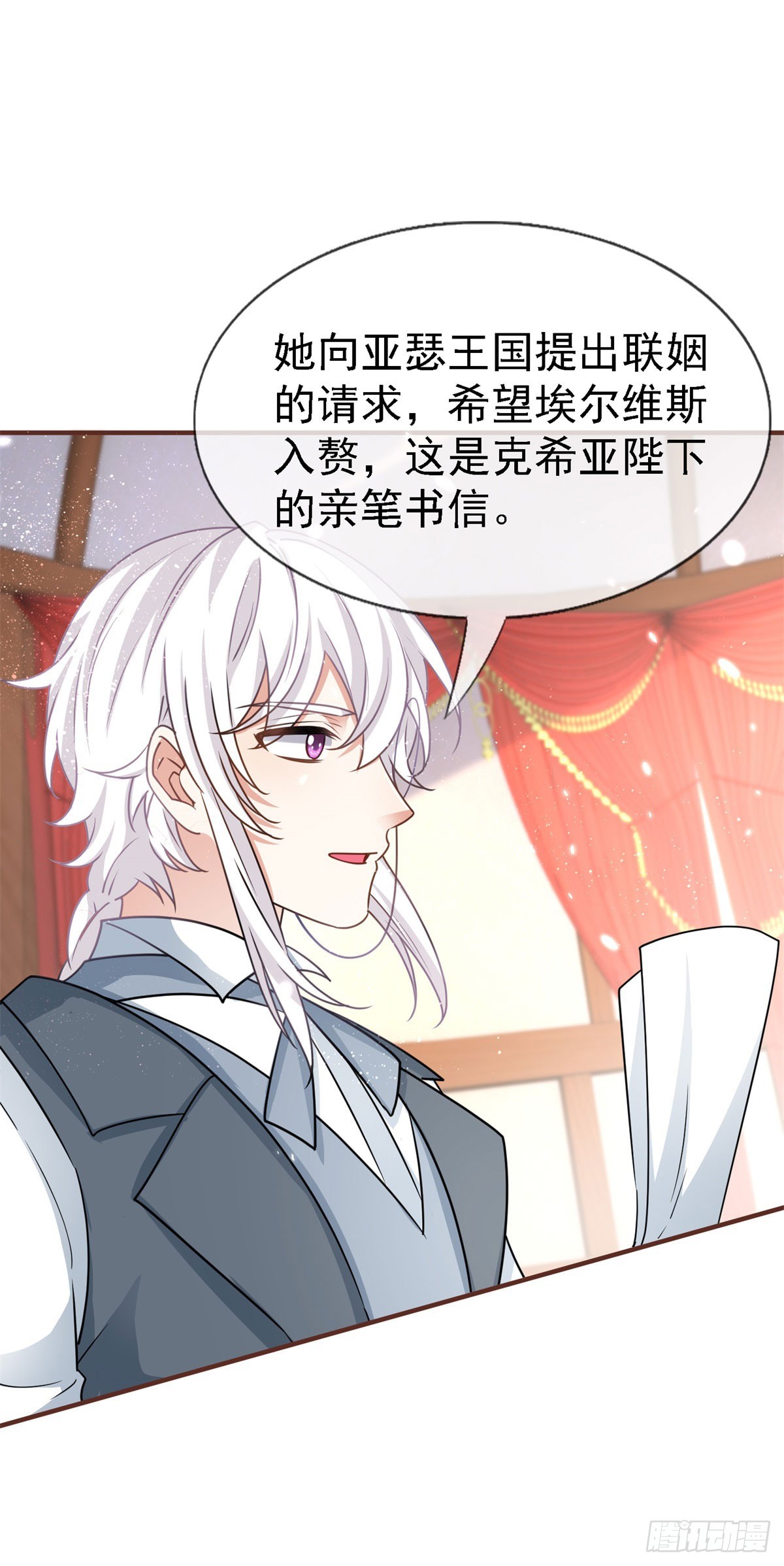第229话 你快去阻止订婚啊！-第231话