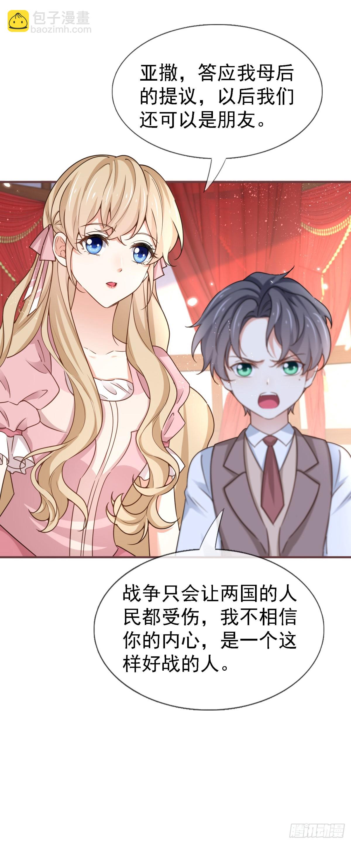 第229话 你快去阻止订婚啊！-第231话