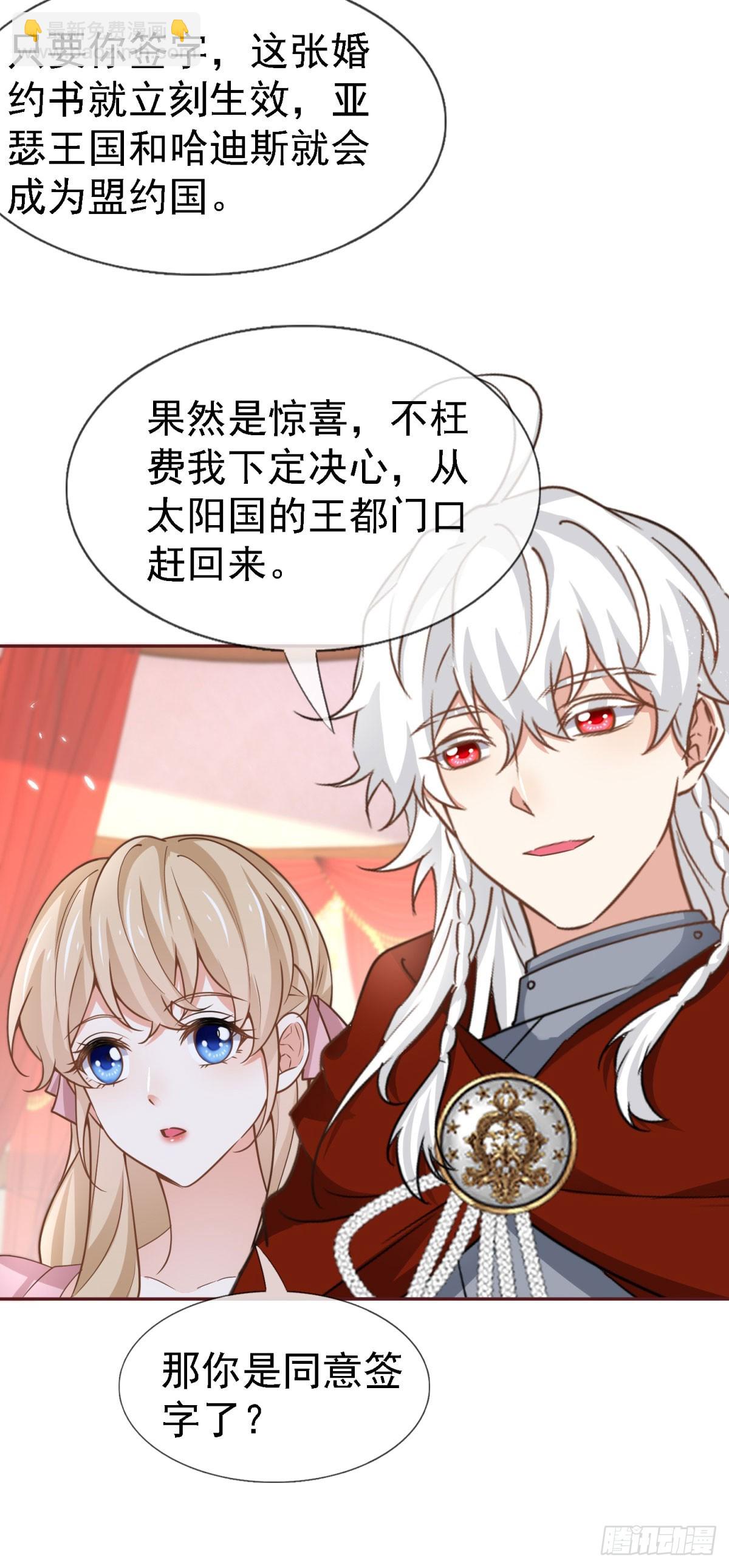 第229话 你快去阻止订婚啊！-第231话