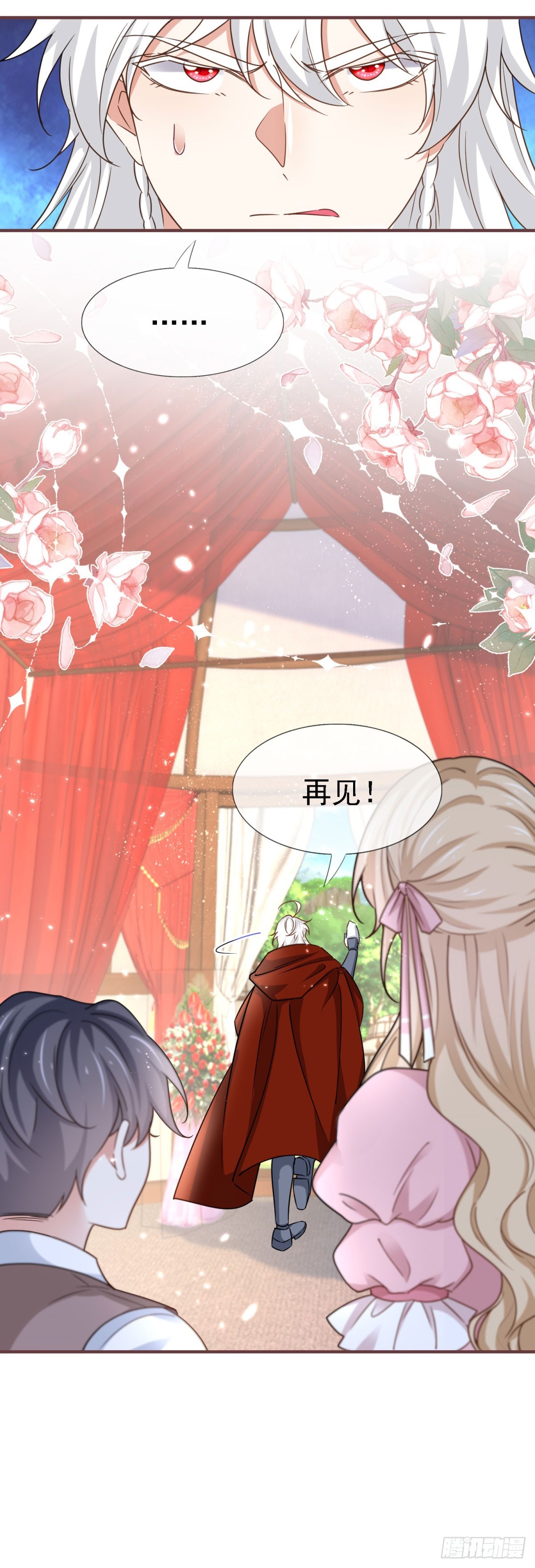 第229话 你快去阻止订婚啊！-第231话