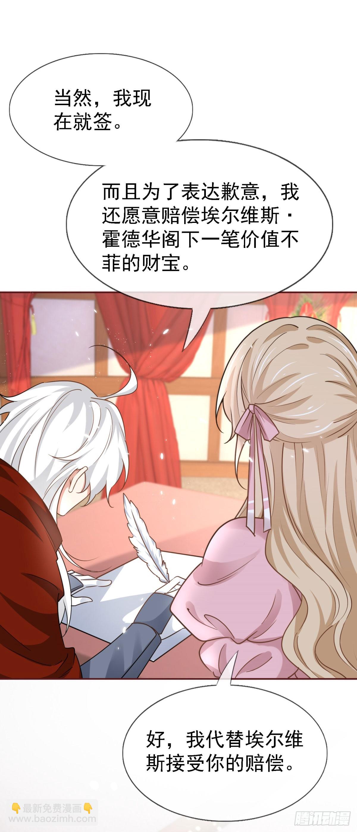 第229话 你快去阻止订婚啊！-第231话