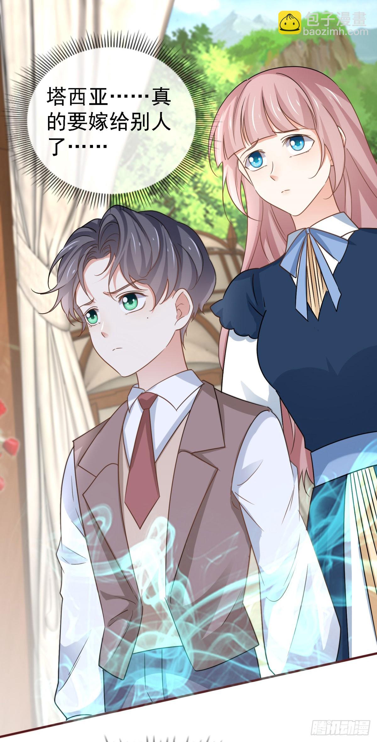 第229话 你快去阻止订婚啊！-第231话