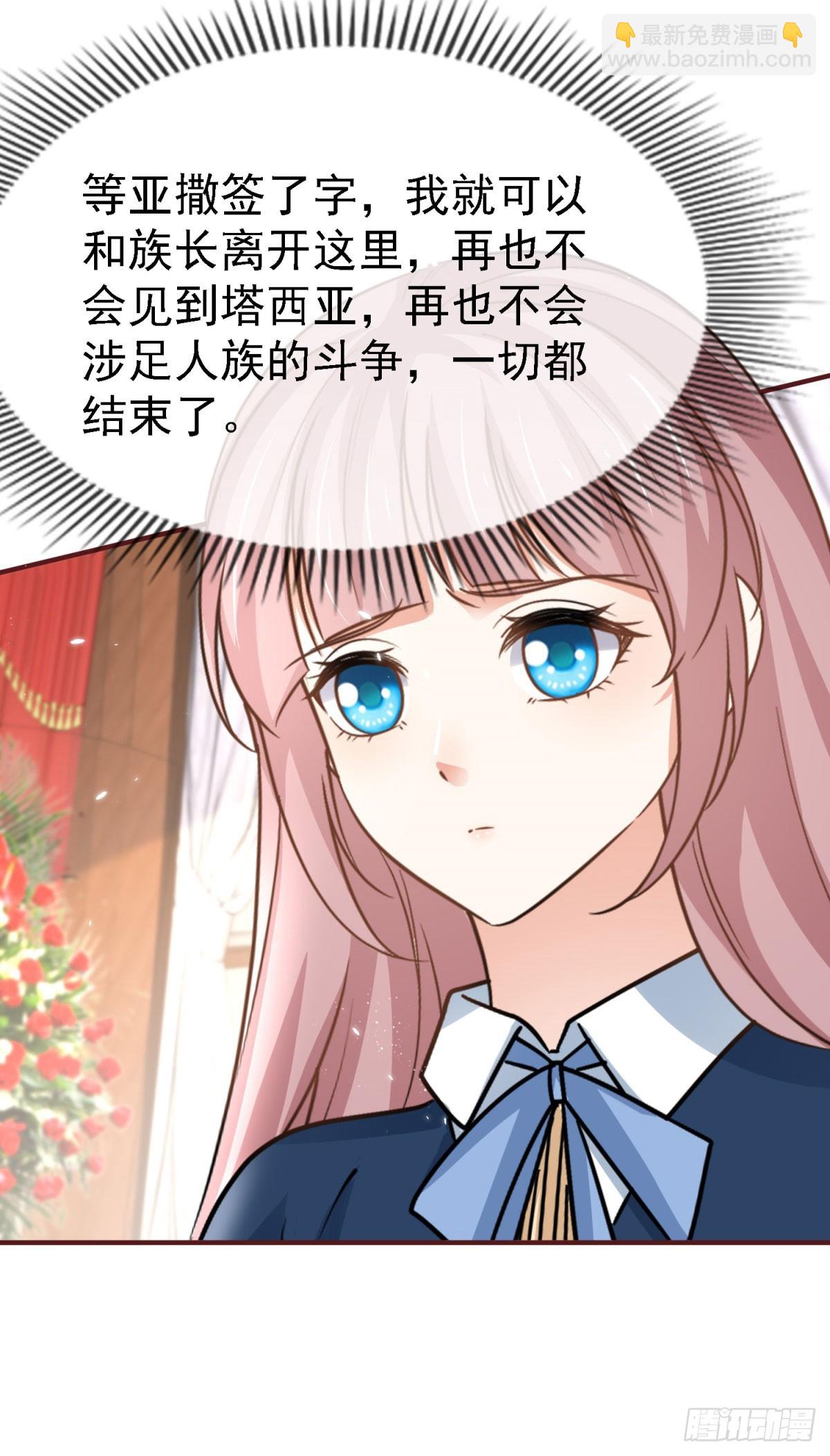 第229话 你快去阻止订婚啊！-第231话