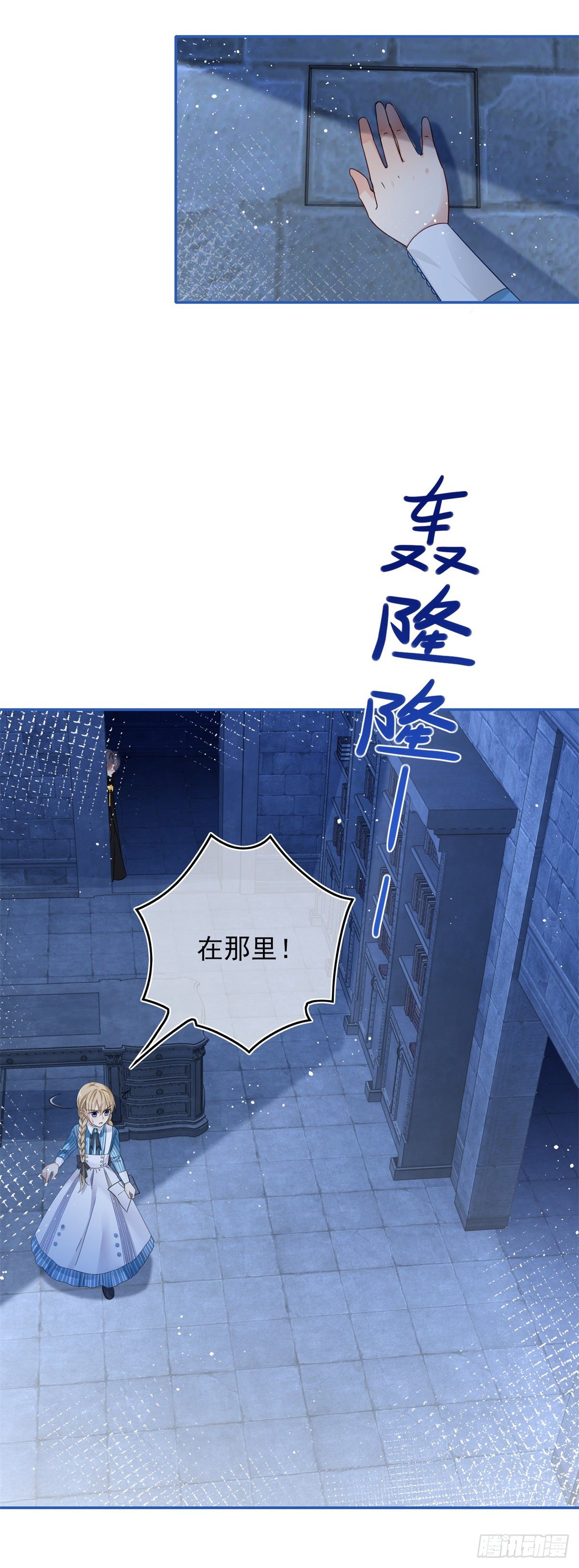 第46话 母亲的指引-第47话