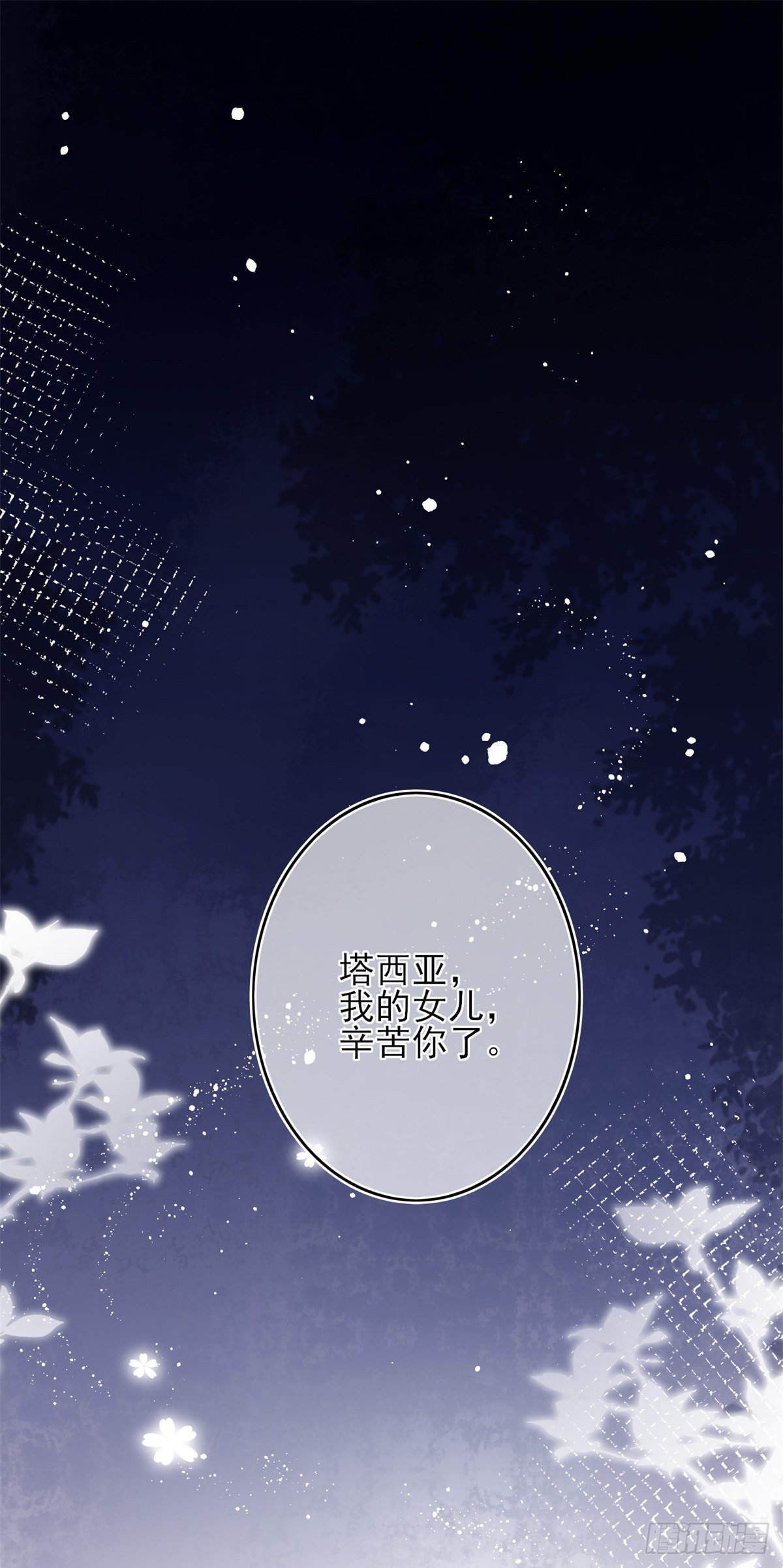 第46话 母亲的指引-第47话