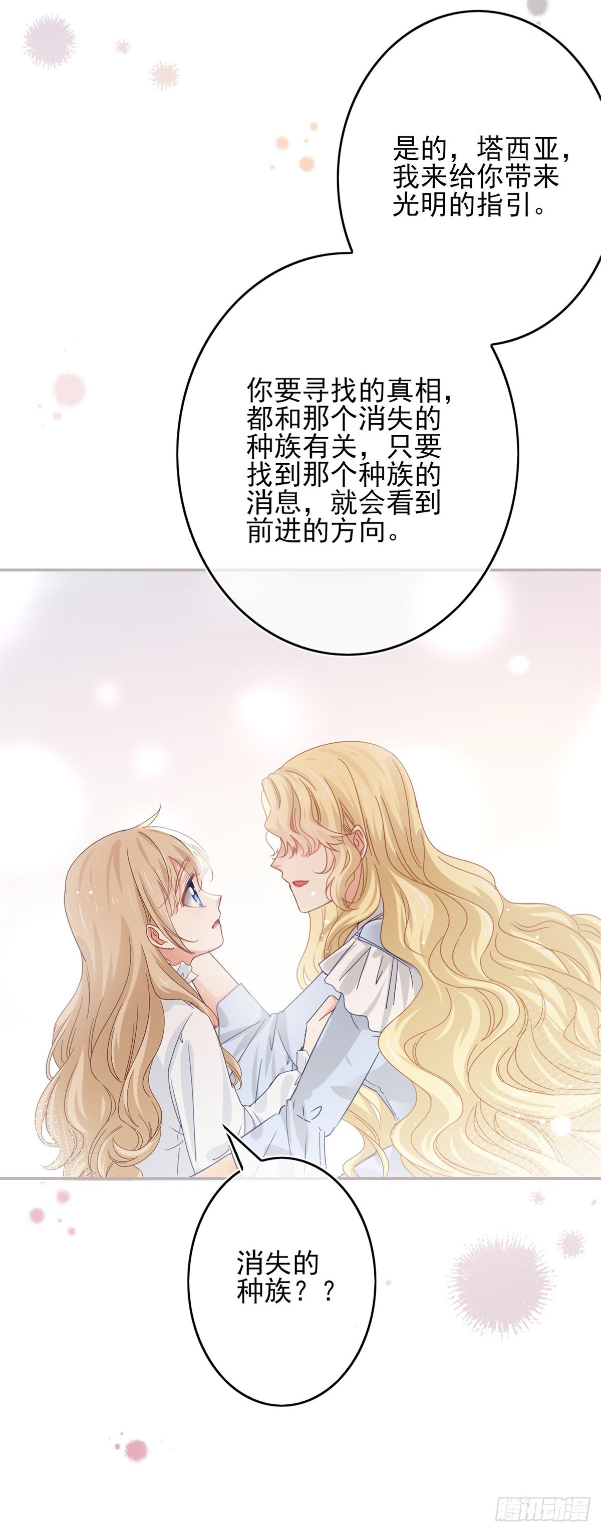 第46话 母亲的指引-第47话