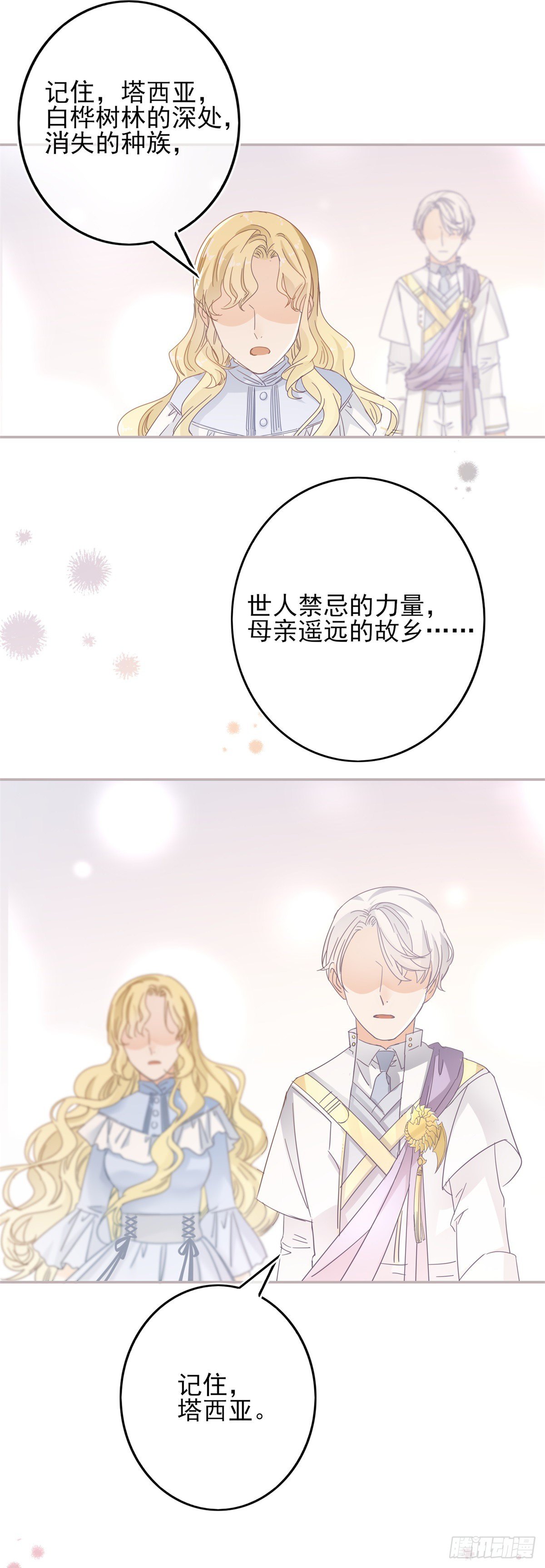 第46话 母亲的指引-第47话
