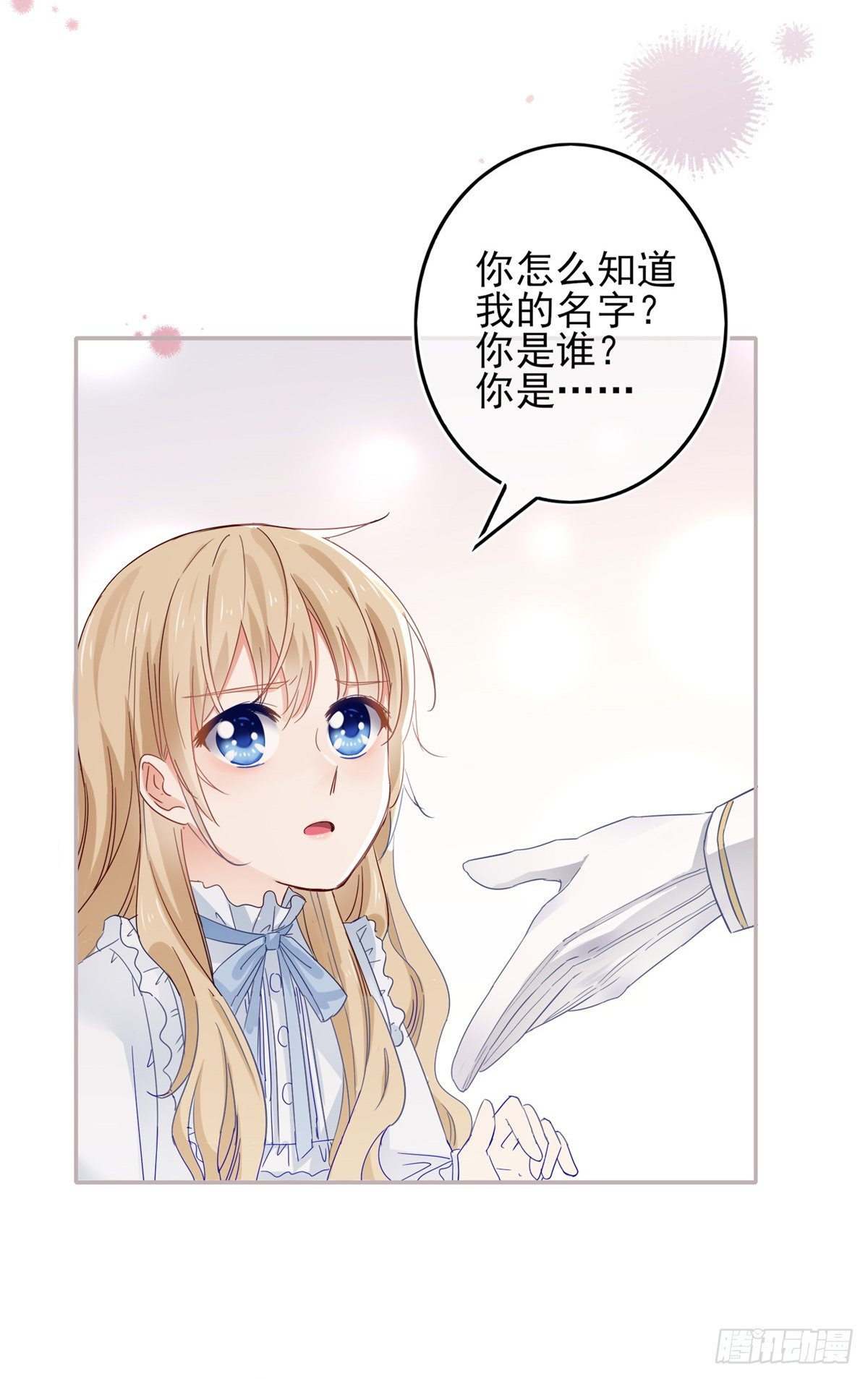 第46话 母亲的指引-第47话