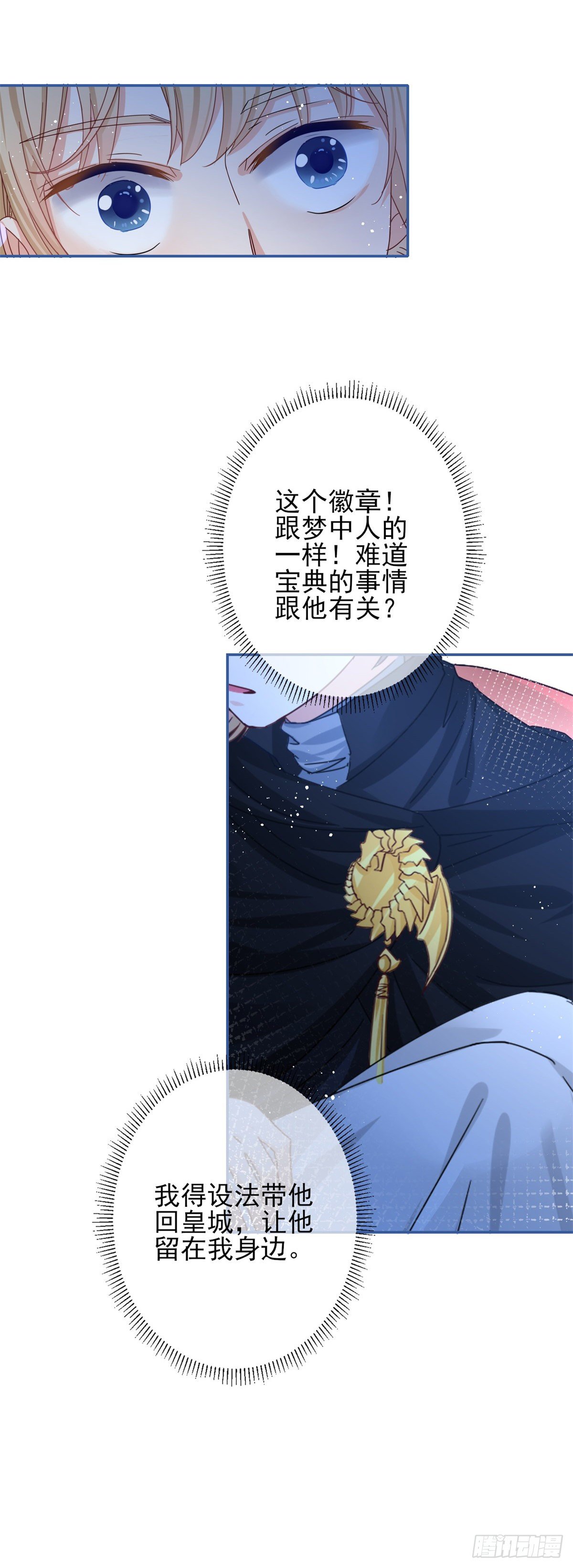 第46话 母亲的指引-第47话