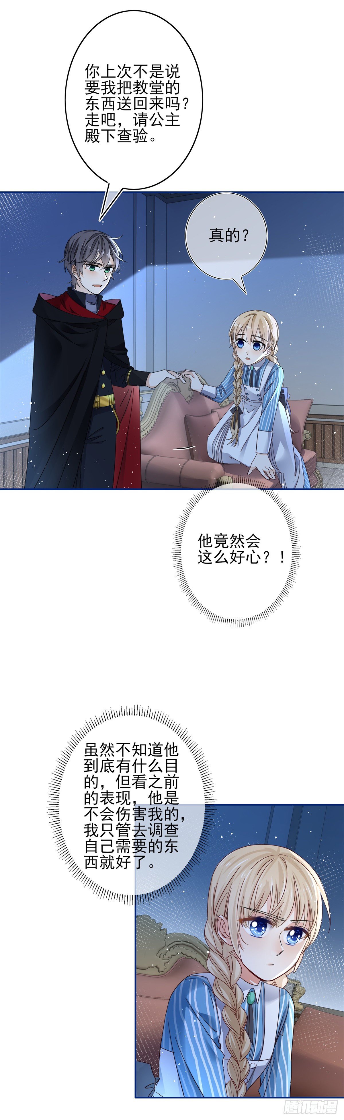 第46话 母亲的指引-第47话