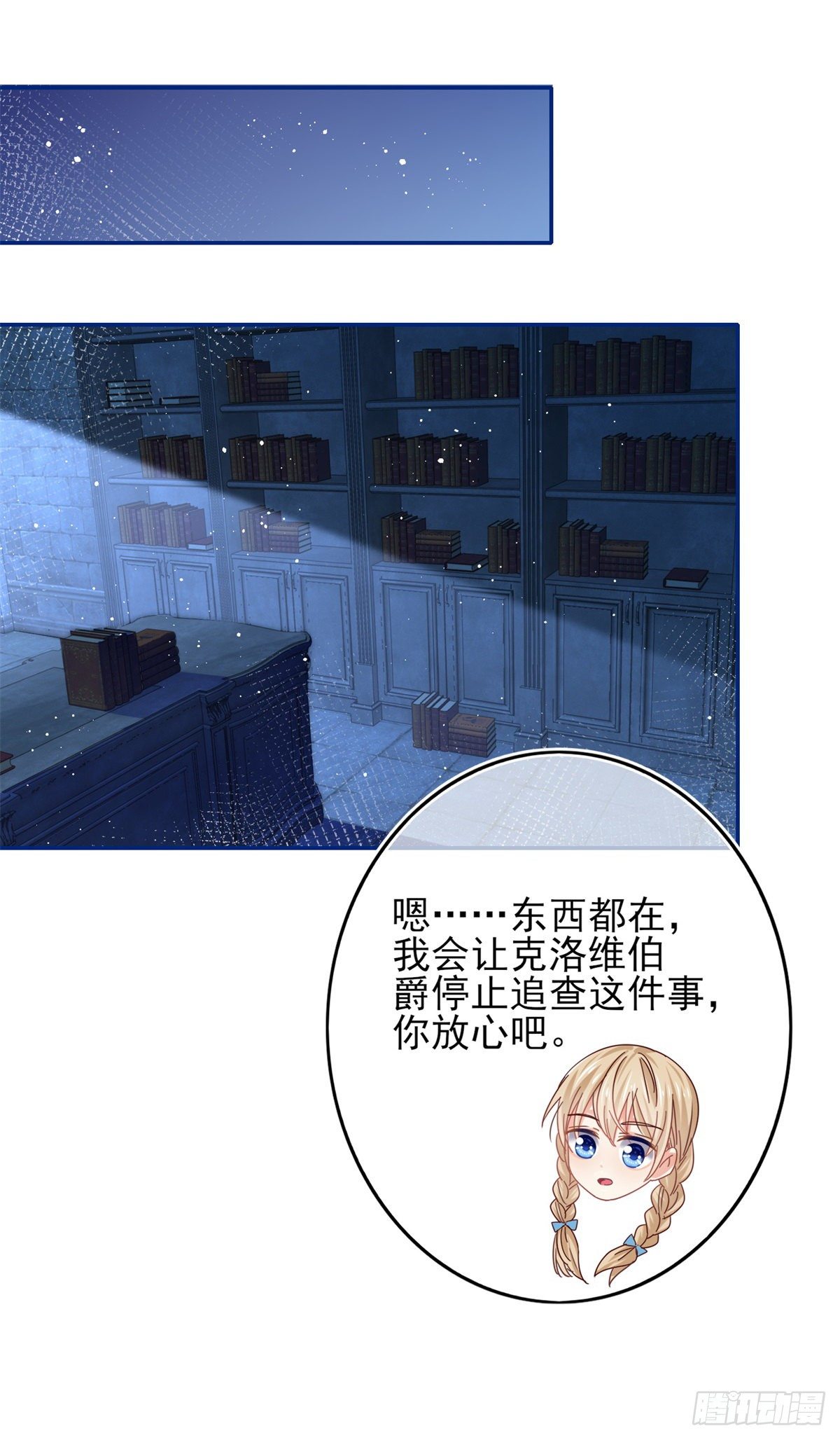 第46话 母亲的指引-第47话