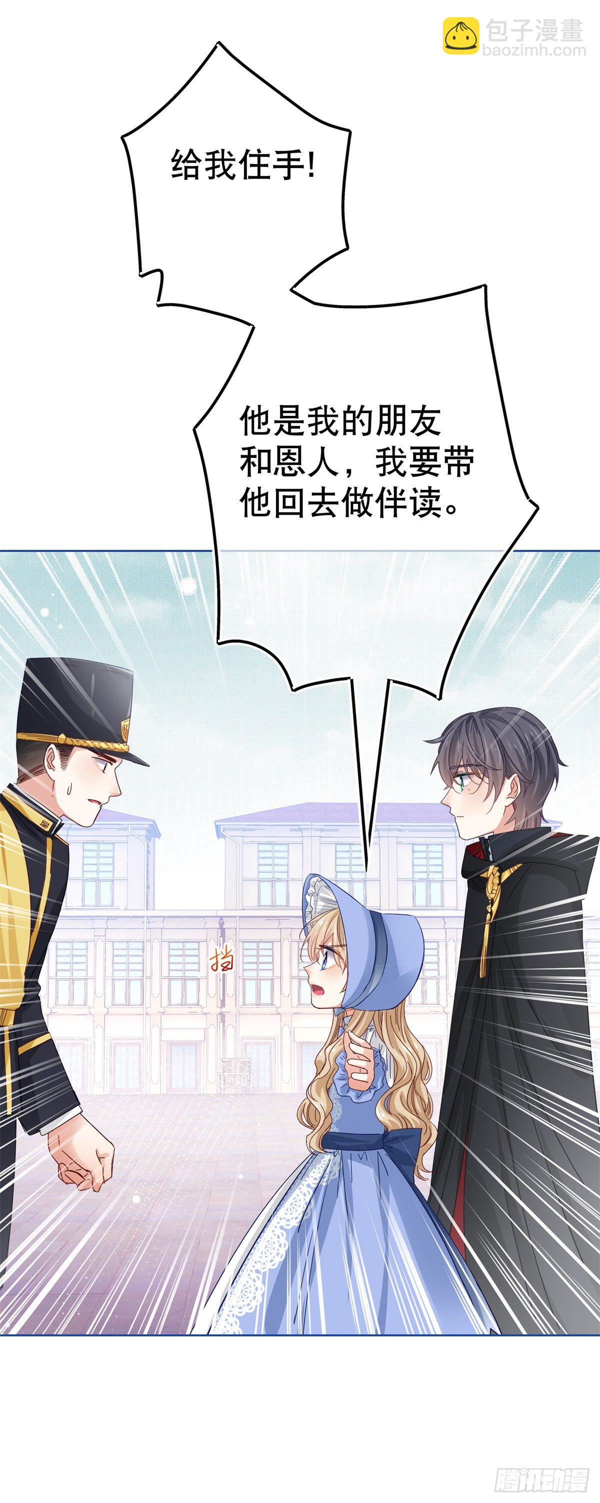 第48话 带他回皇城-第49话