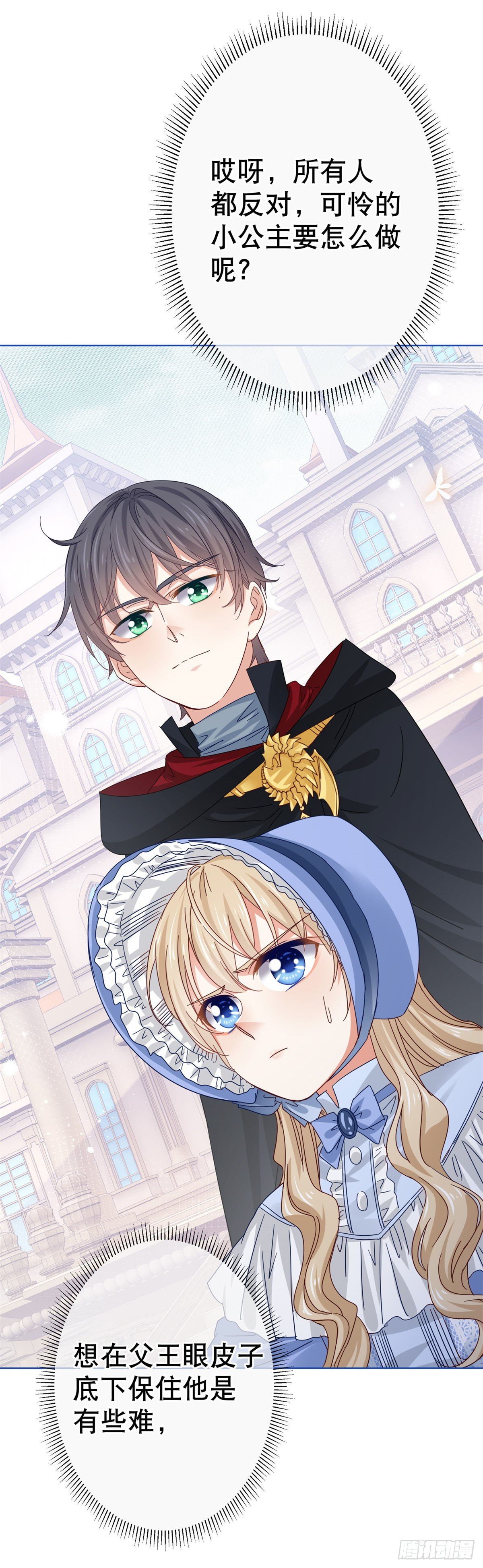 第48话 带他回皇城-第49话
