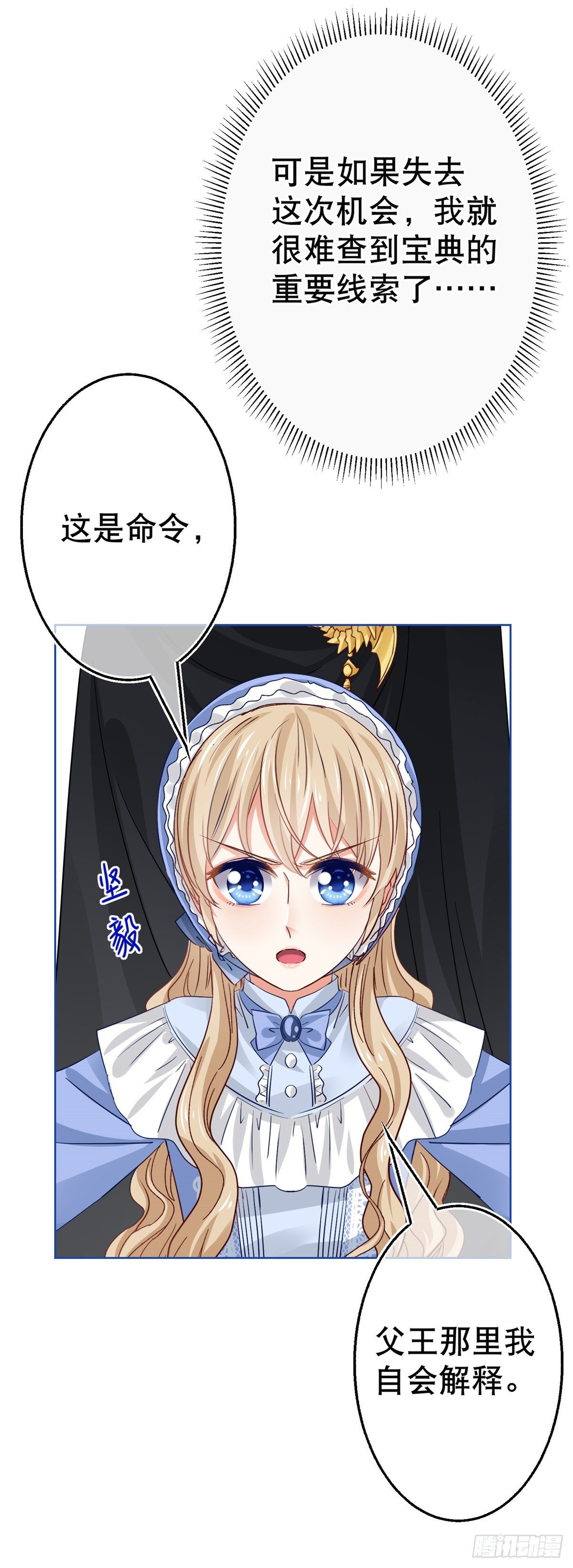 第48话 带他回皇城-第49话