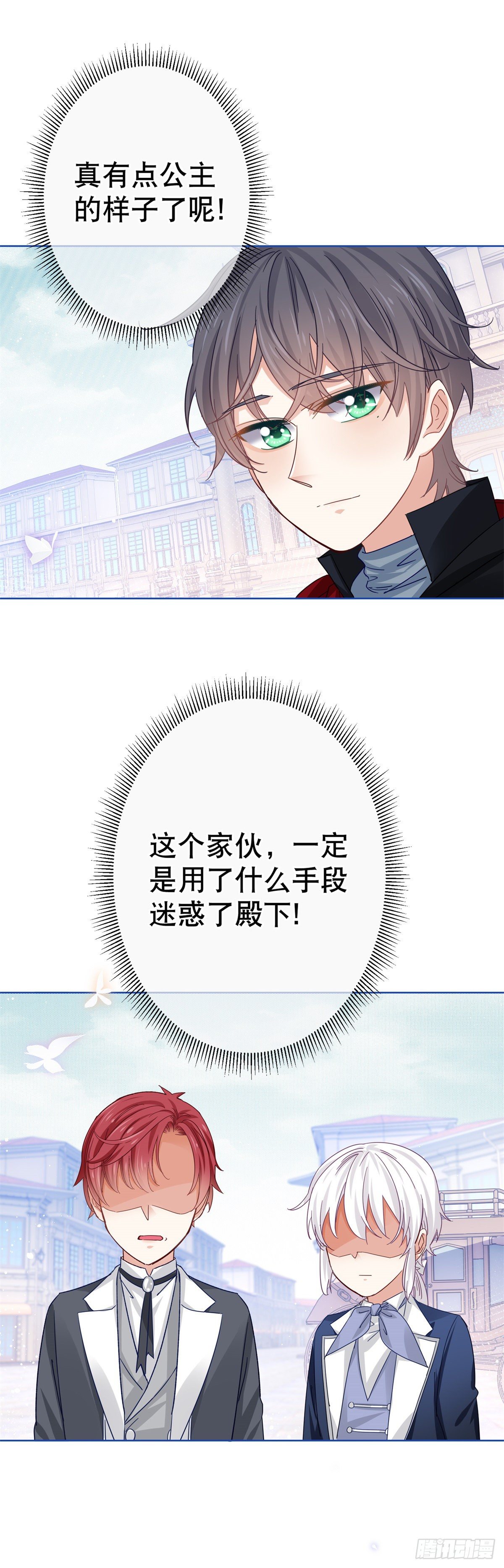 第48话 带他回皇城-第49话