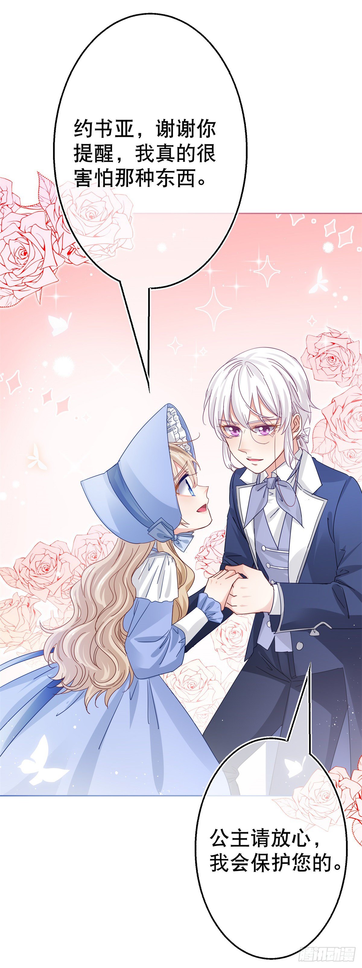第48话 带他回皇城-第49话