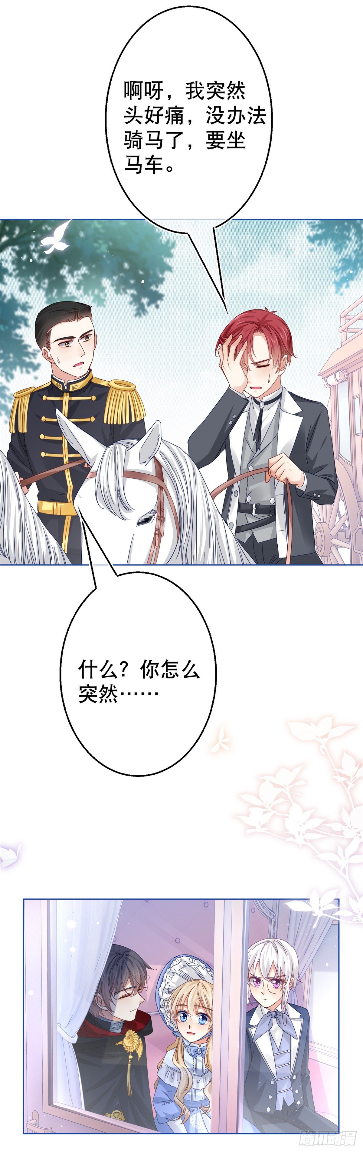 第48话 带他回皇城-第49话