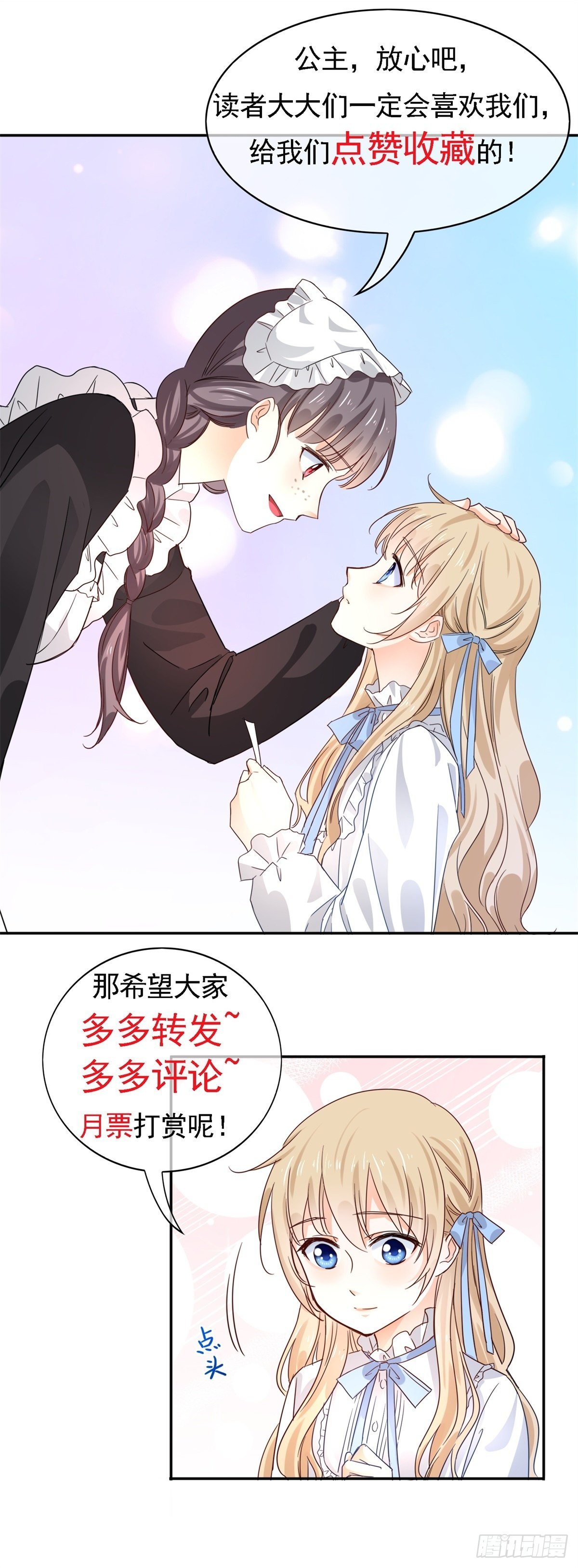 第48话 带他回皇城-第49话