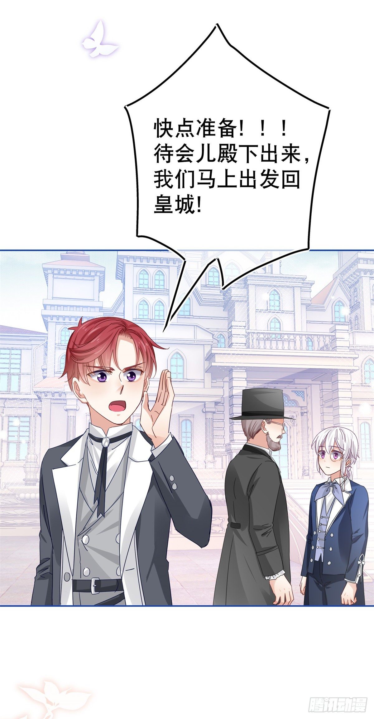 第48话 带他回皇城-第49话