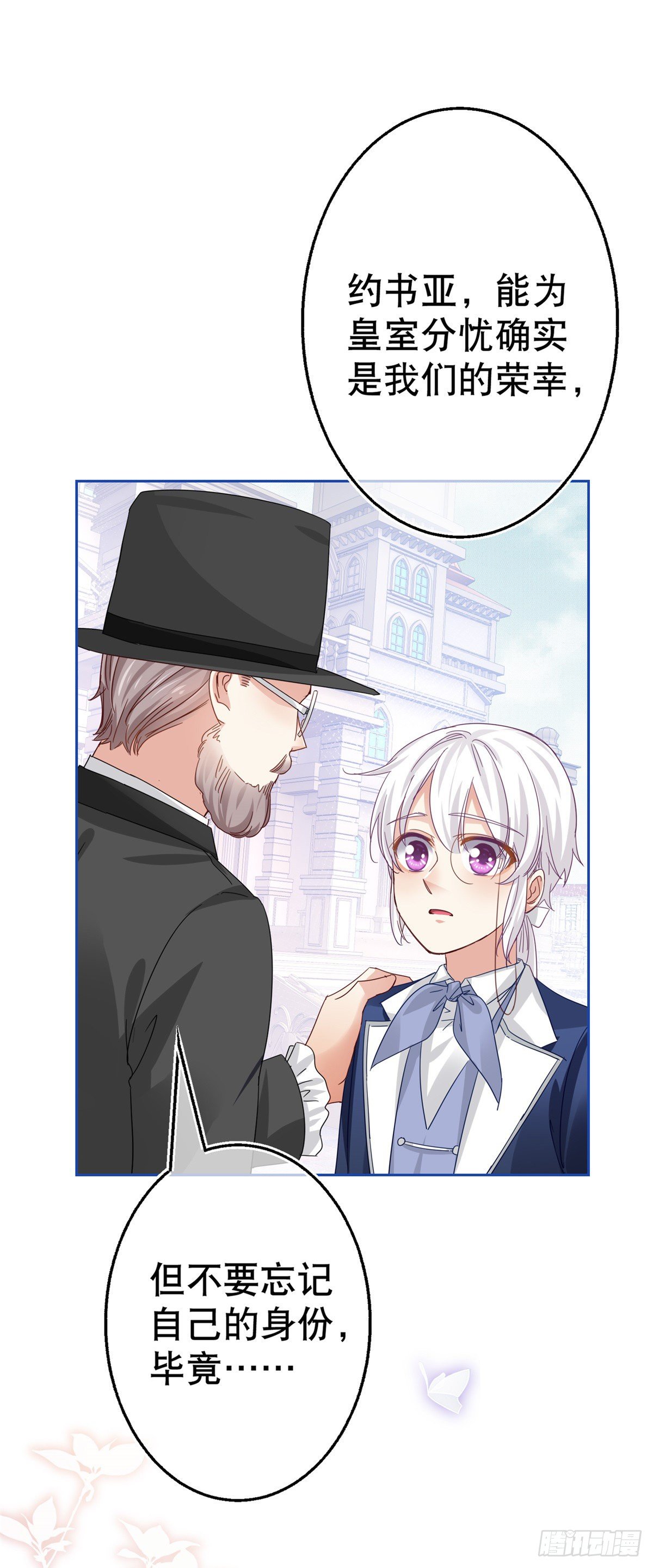 第48话 带他回皇城-第49话